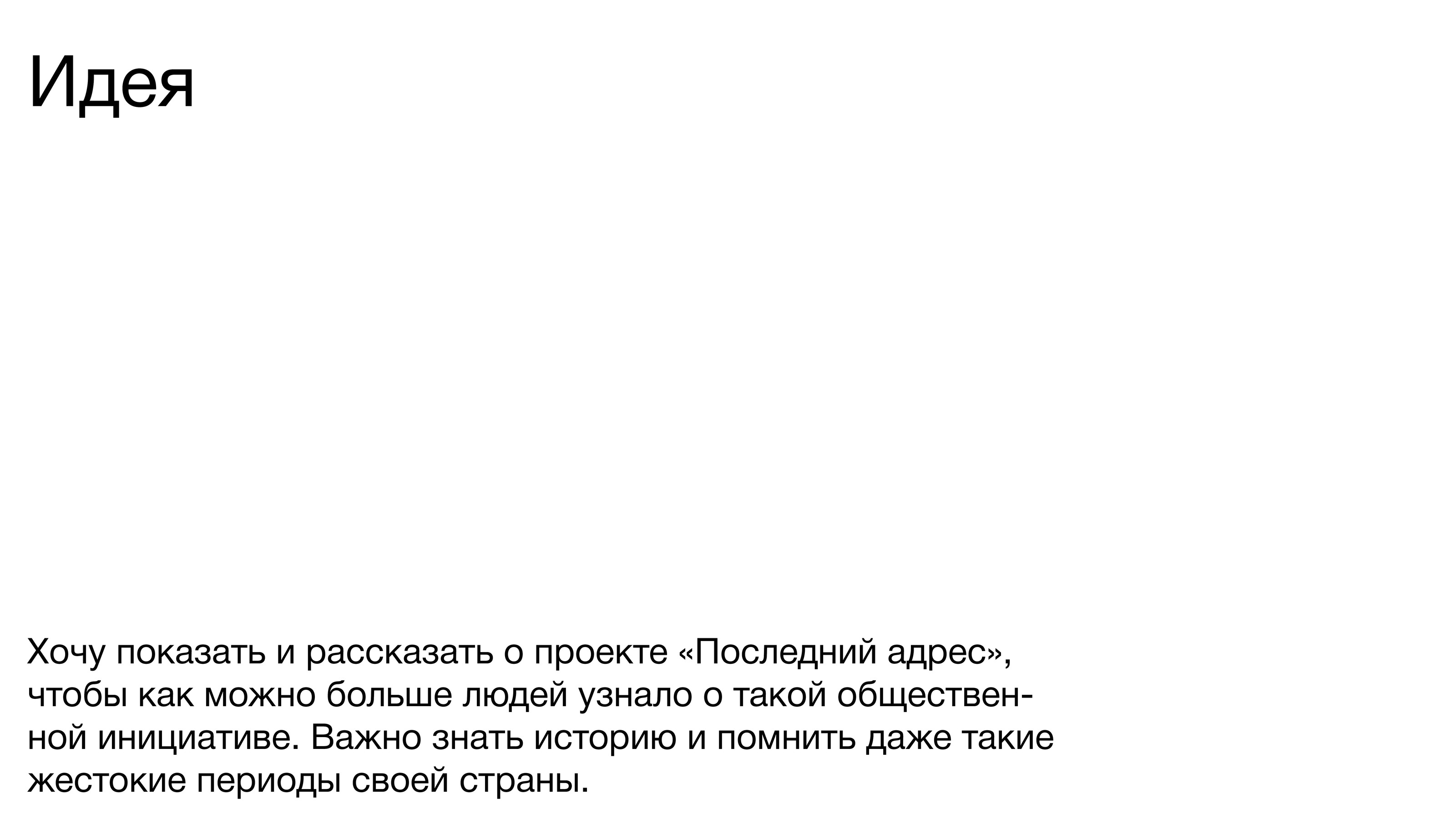 зин про мемориальный проект «Последний адрес» — Изображение №2 — Графика на Dprofile