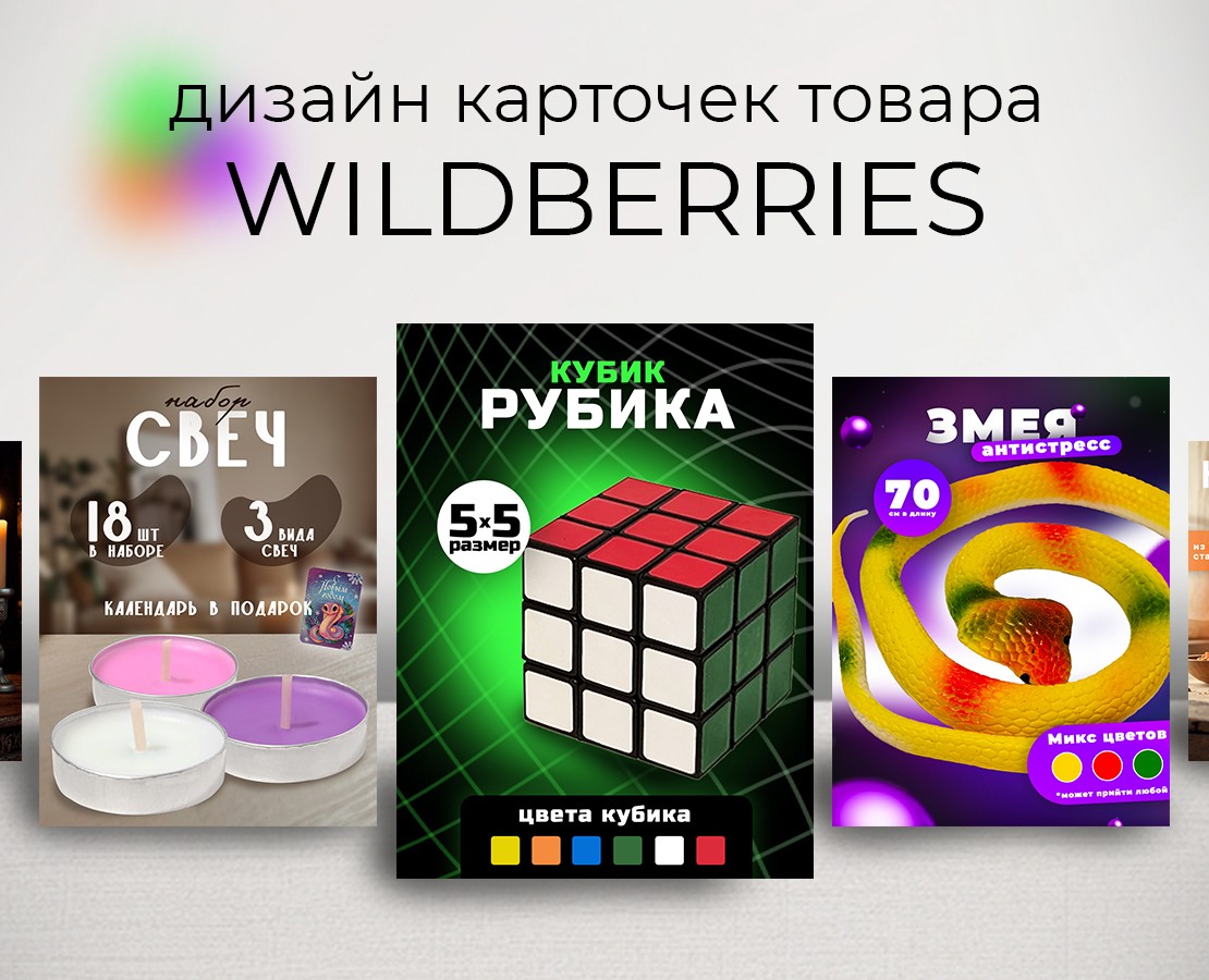 Дизайн для маркетплейсов | инфографика — Графика, Маркетинг на Dprofile