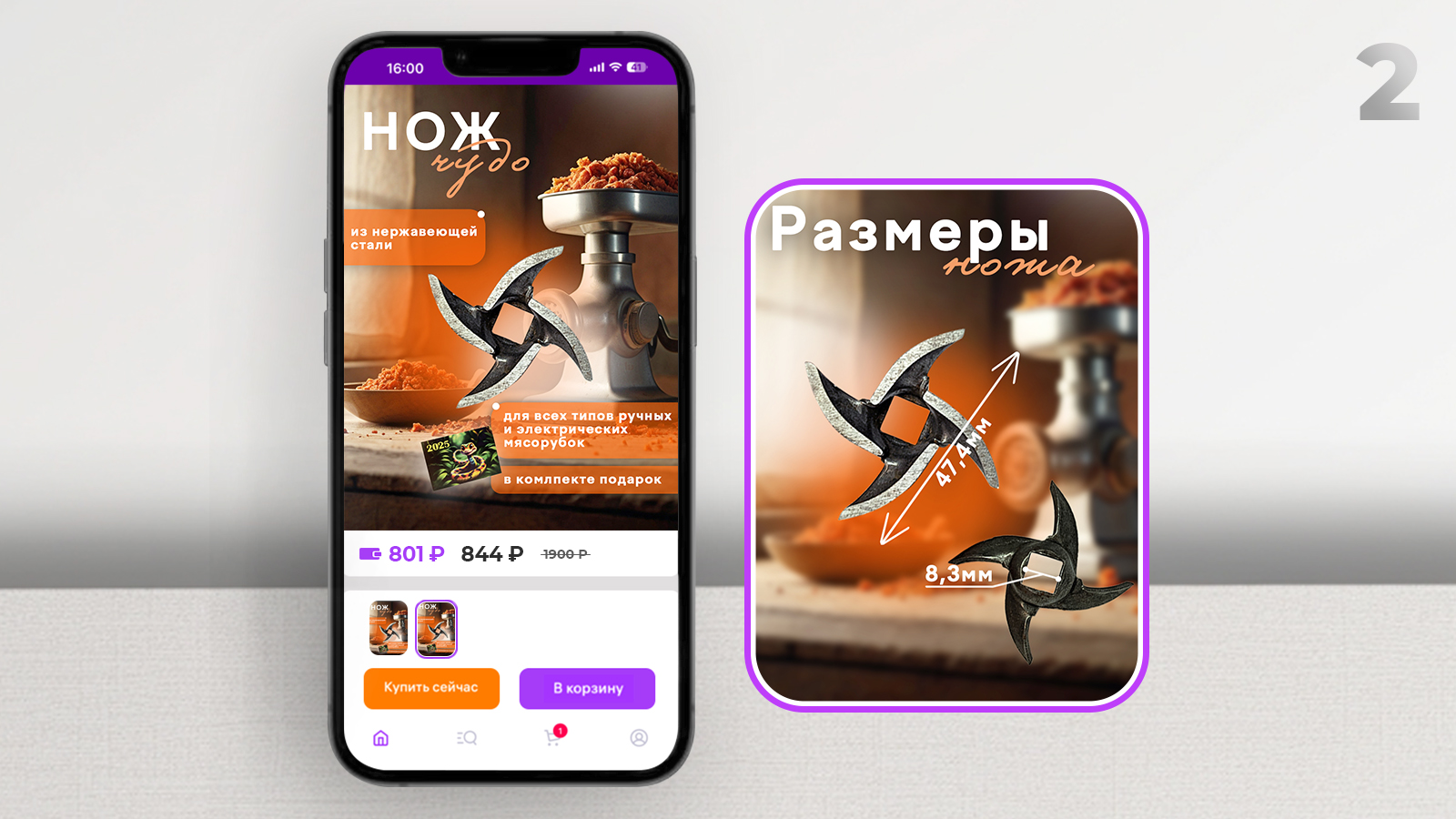 Дизайн для маркетплейсов | инфографика — Изображение №3 — Графика, Маркетинг на Dprofile