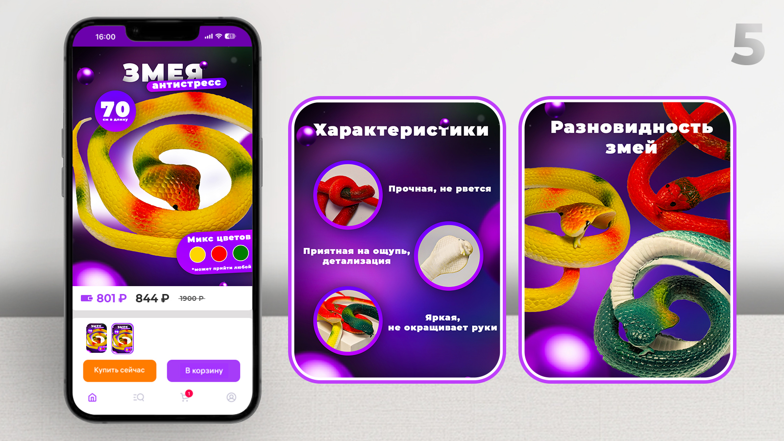 Дизайн для маркетплейсов | инфографика — Изображение №6 — Графика, Маркетинг на Dprofile