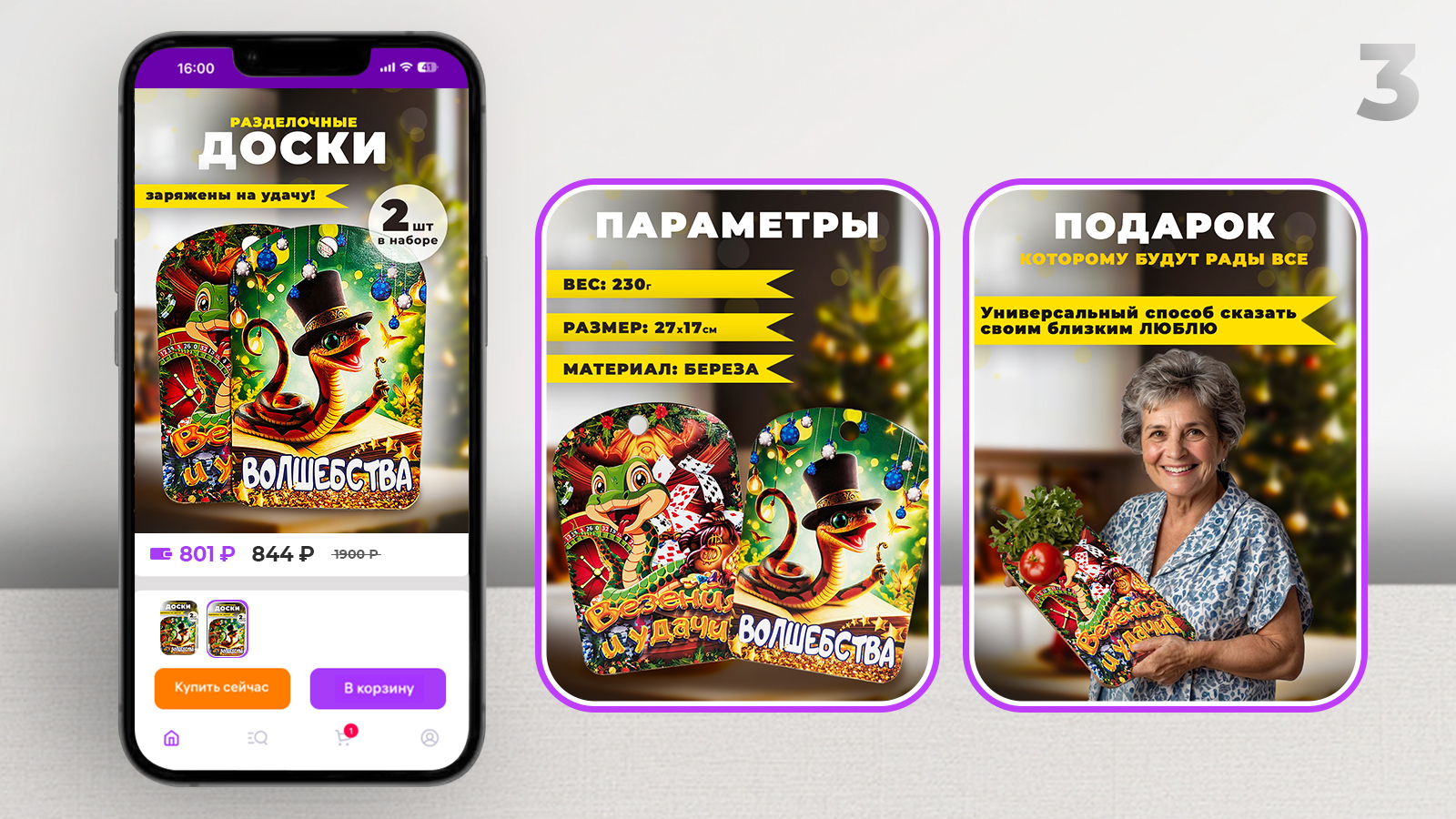 Дизайн для маркетплейсов | инфографика — Изображение №4 — Графика, Маркетинг на Dprofile