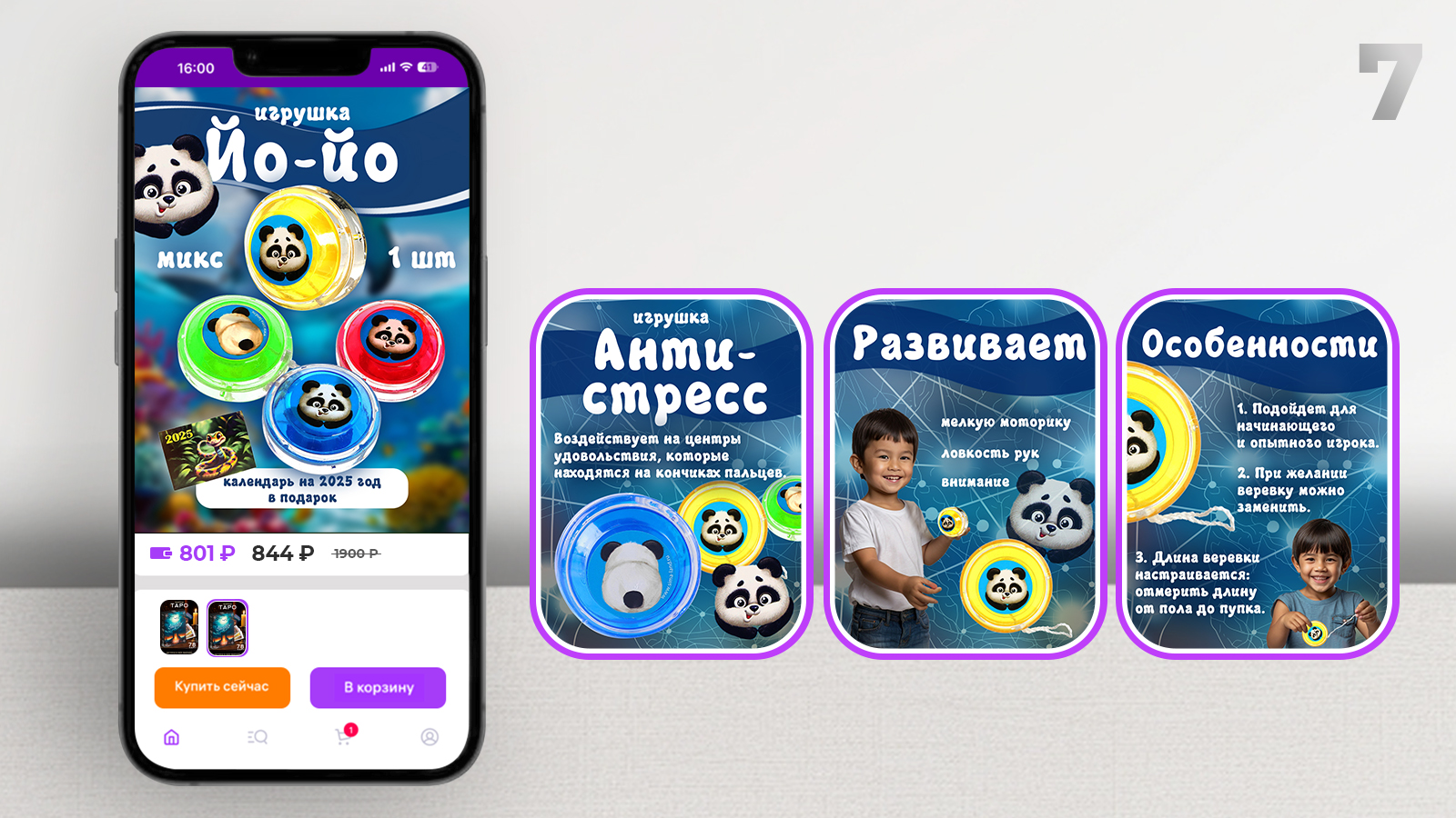 Дизайн для маркетплейсов | инфографика — Изображение №8 — Графика, Маркетинг на Dprofile