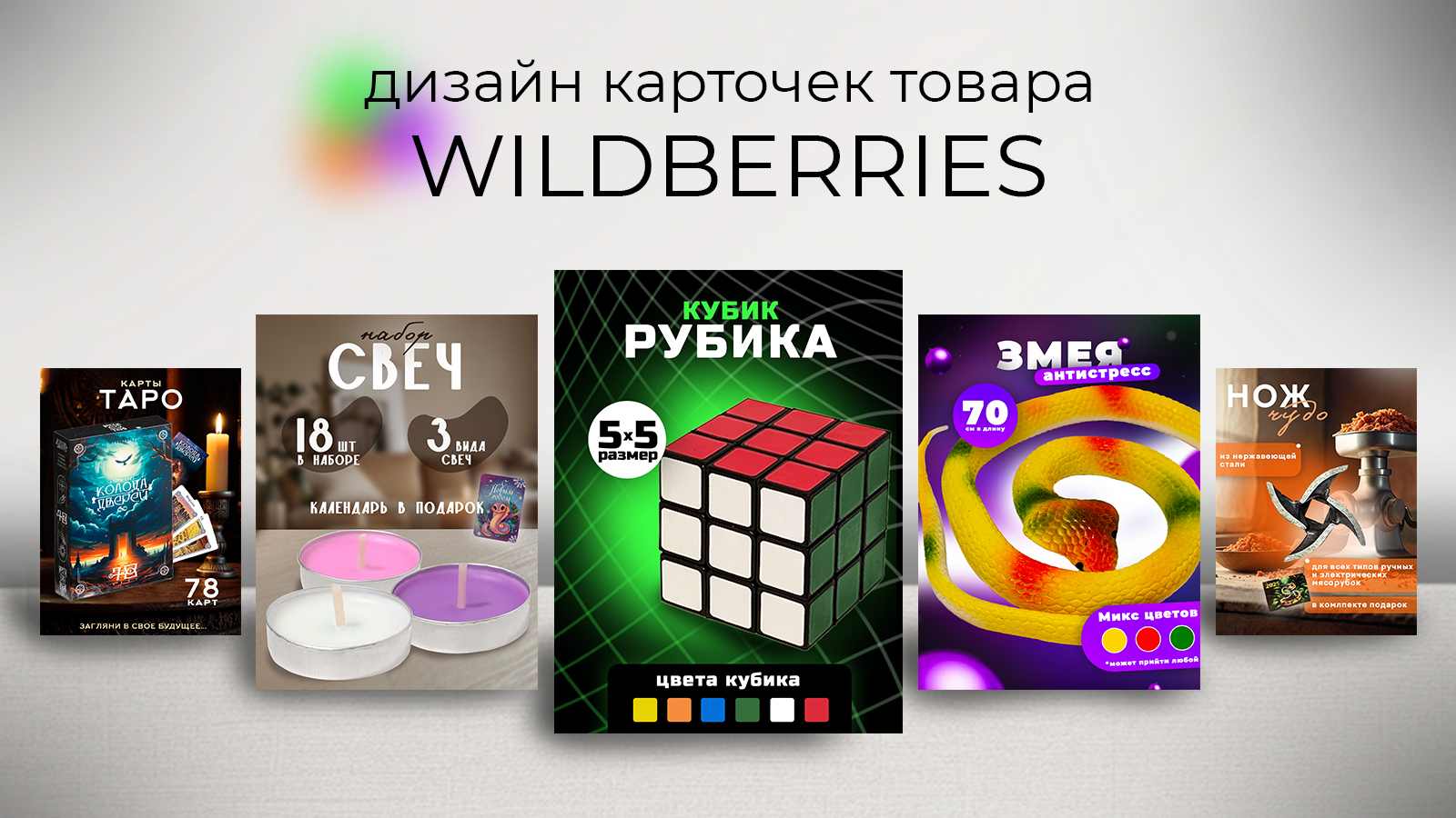 Дизайн для маркетплейсов | инфографика — Изображение №1 — Графика, Маркетинг на Dprofile