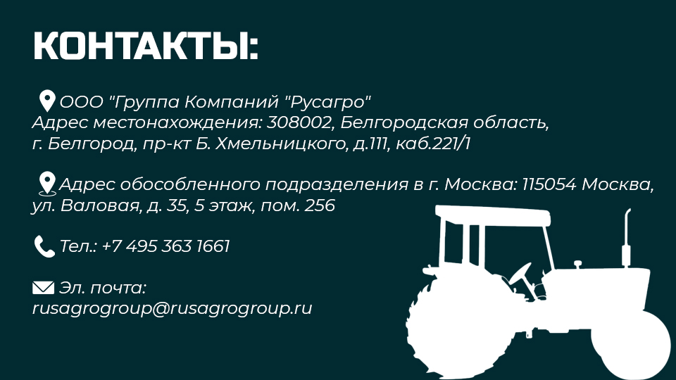 Учебный проект: мерч для компании Русагро — Изображение №4 — Брендинг на Dprofile