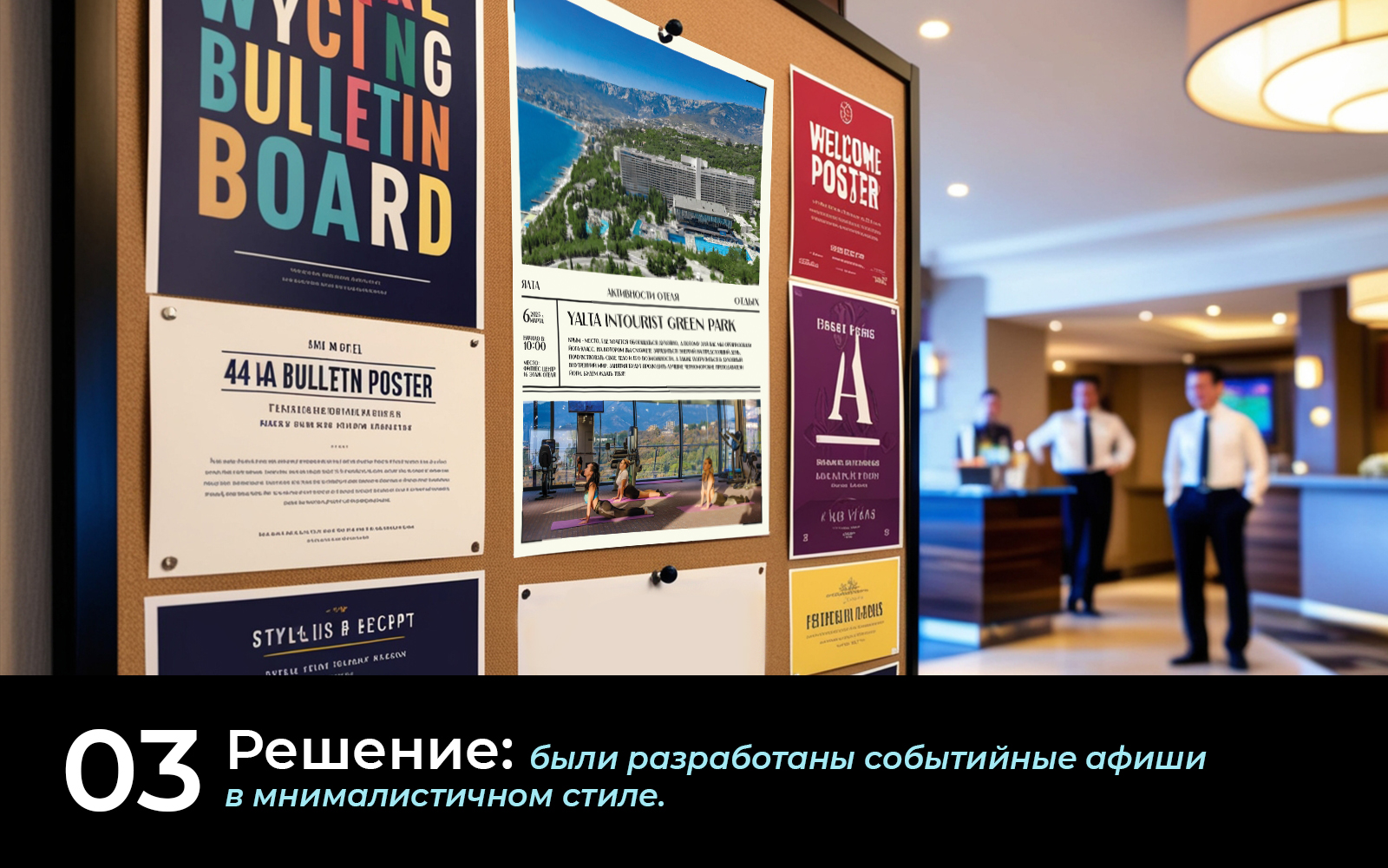 Полиграфия для отеля Yalta Intourist — Изображение №6 — Брендинг, Графика на Dprofile