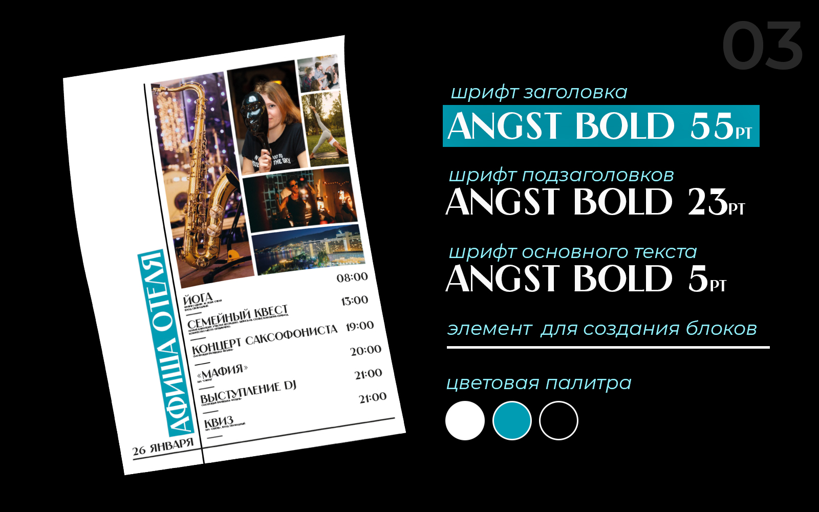 Полиграфия для отеля Yalta Intourist — Изображение №8 — Брендинг, Графика на Dprofile
