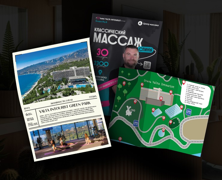 Полиграфия для отеля Yalta Intourist — Брендинг, Графика на Dprofile