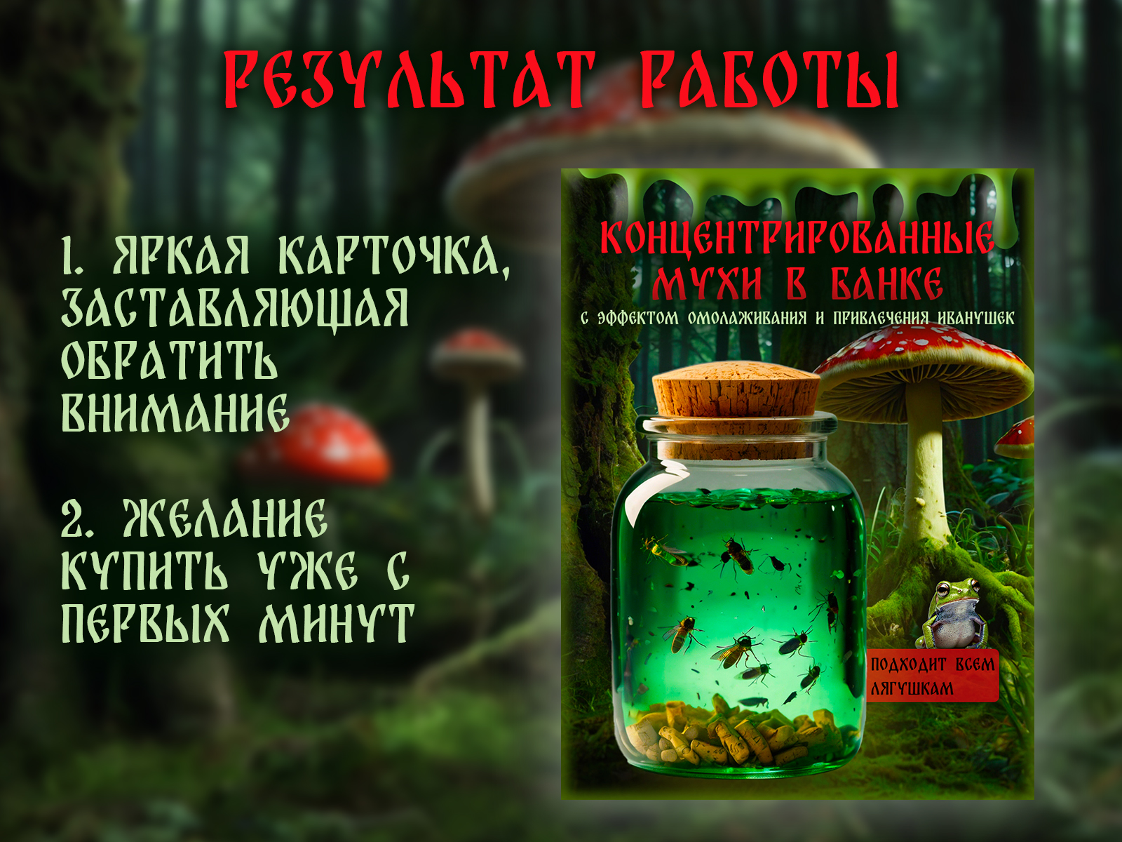 Конкурсная работа: омолаживающий концентрат — Изображение №4 — Брендинг, Иллюстрация на Dprofile