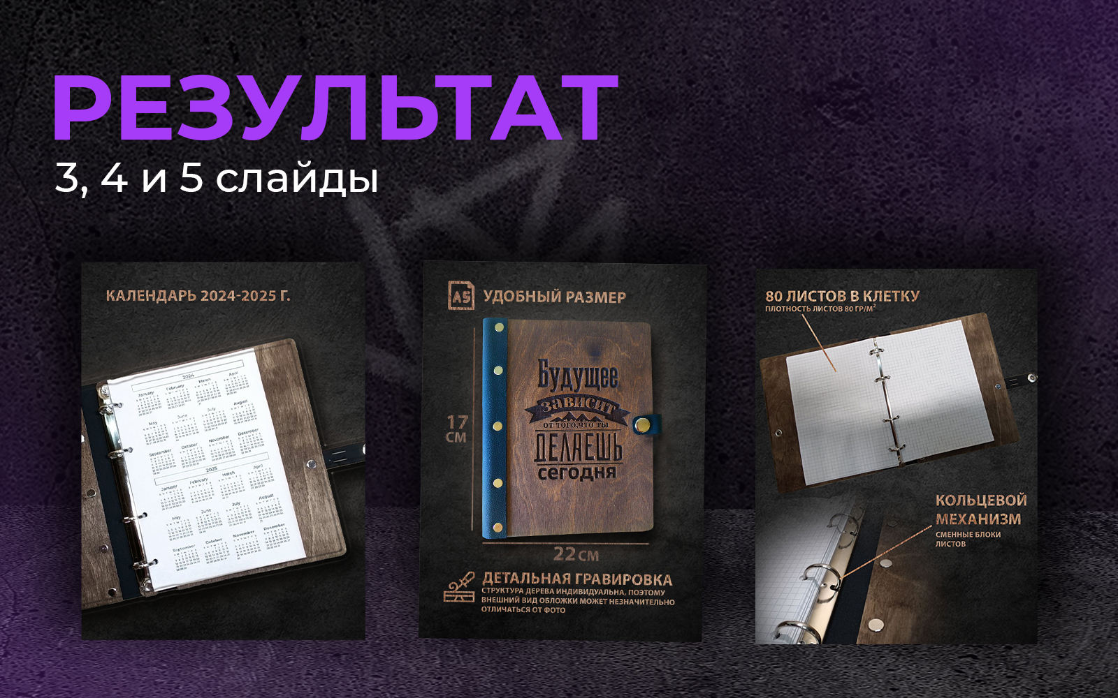 Инфографика для блокнота WILDBERRIES — Изображение №6 — Графика на Dprofile