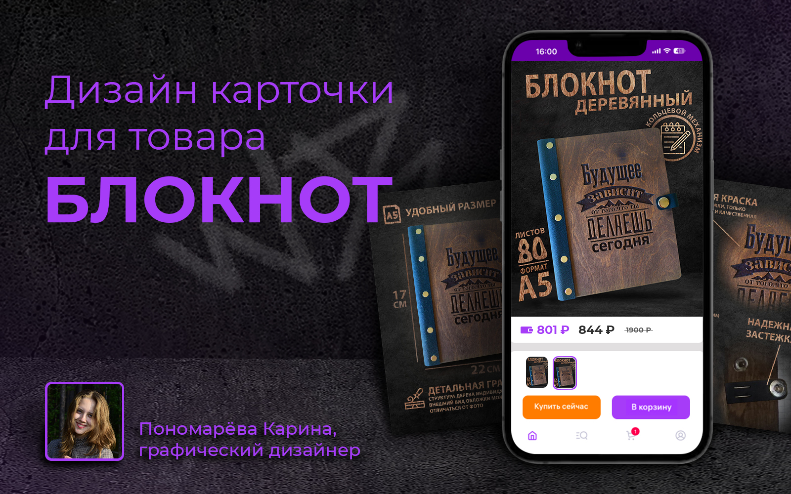 Инфографика для блокнота WILDBERRIES — Изображение №1 — Графика на Dprofile