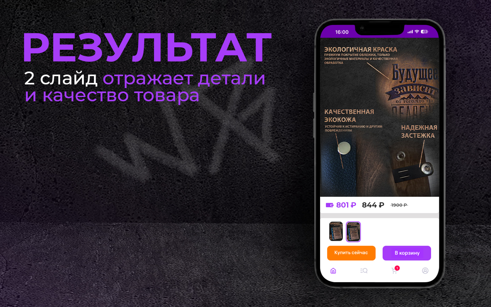 Инфографика для блокнота WILDBERRIES — Изображение №5 — Графика на Dprofile