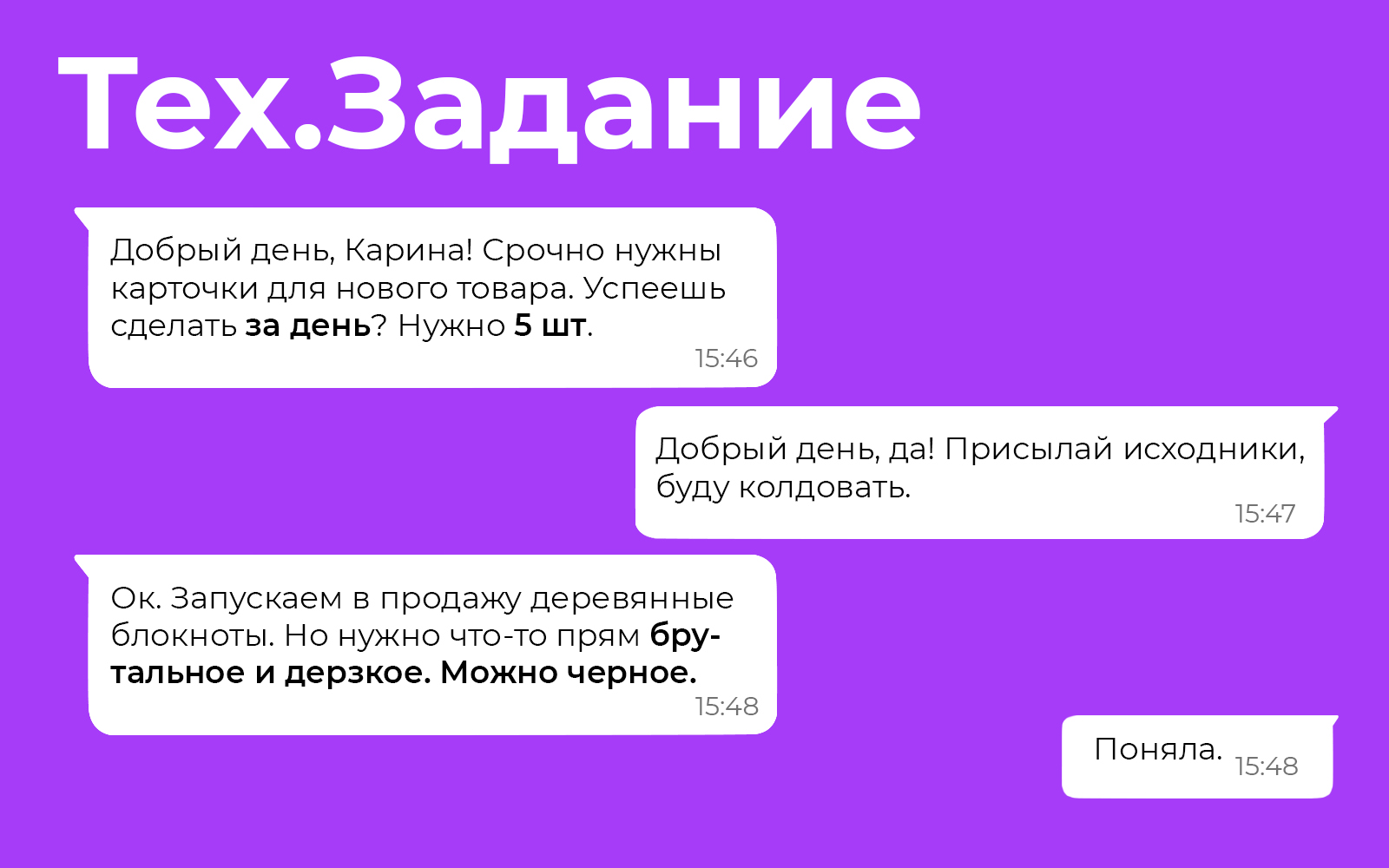 Инфографика для блокнота WILDBERRIES — Изображение №2 — Графика на Dprofile