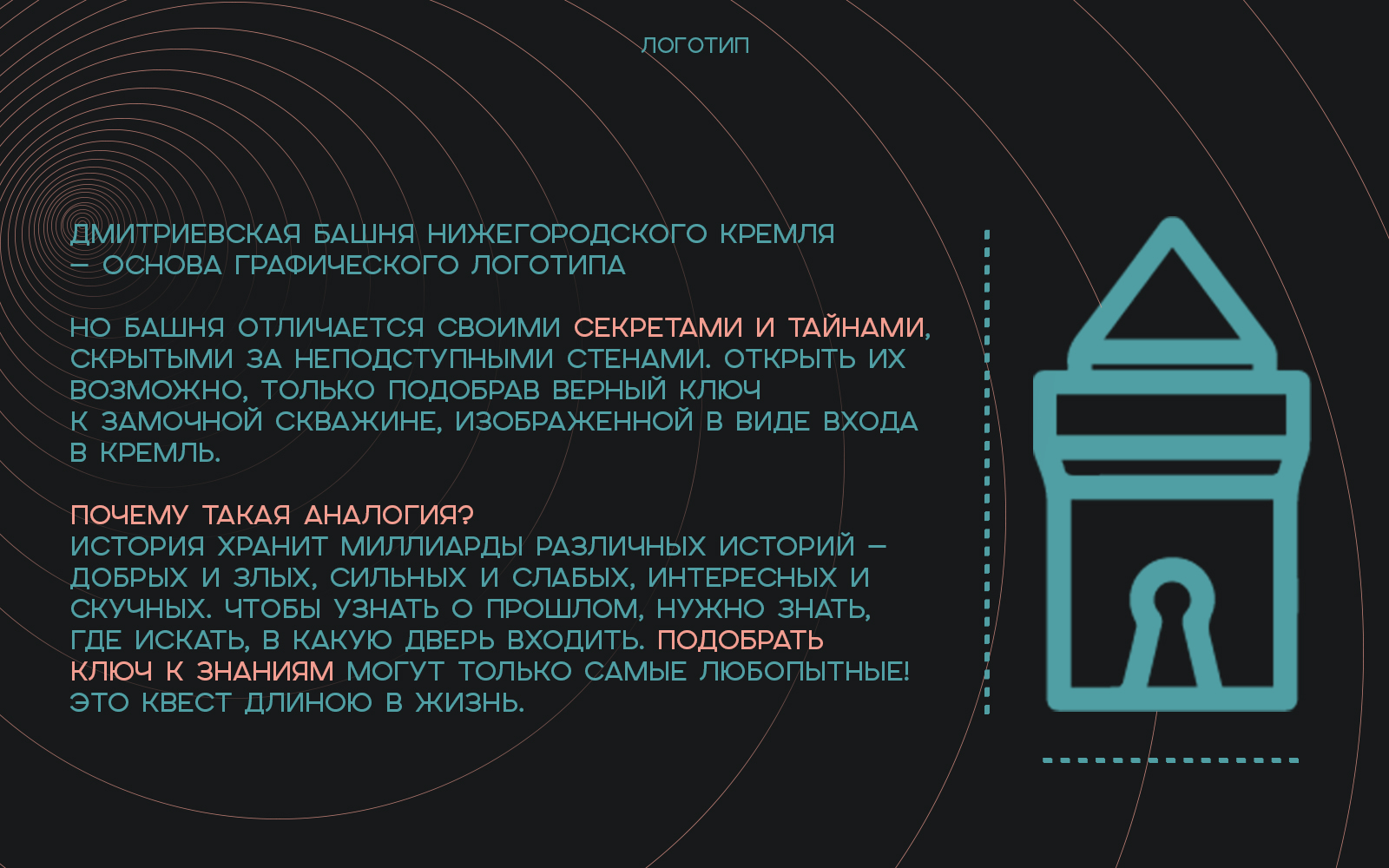 Брендинг для проекта "Эхо Нижнего" — Изображение №3 — Брендинг на Dprofile