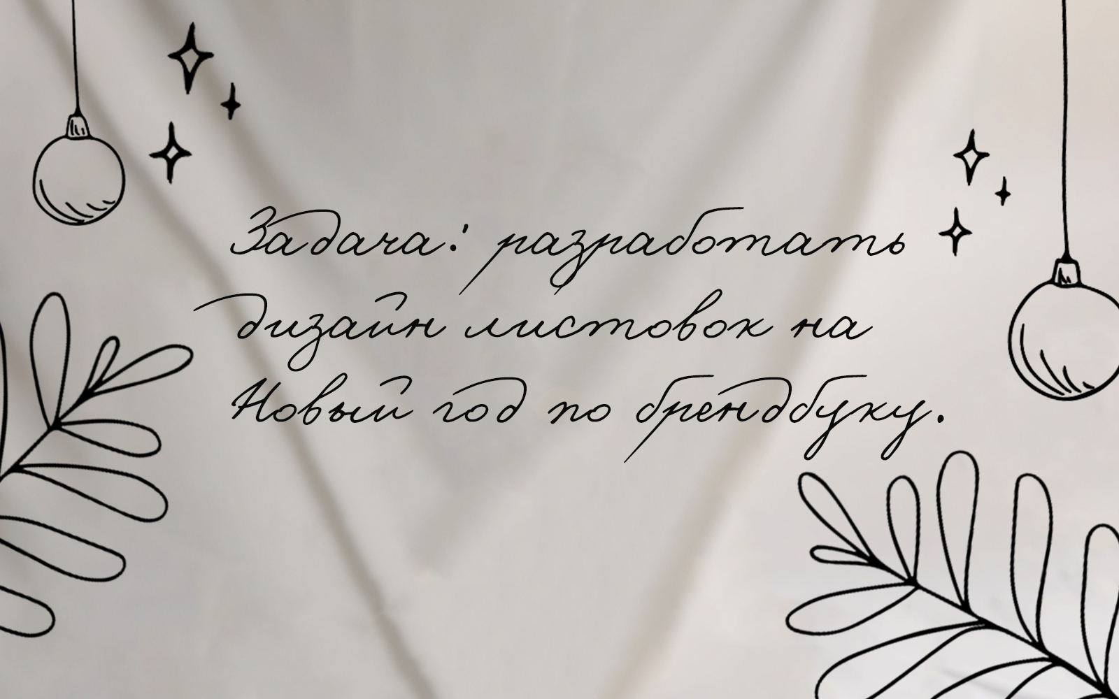 Новогодние листовки для "Домашней Италии" — Изображение №2 — Графика на Dprofile