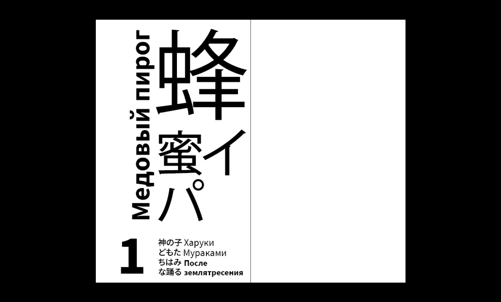 После землетрясения — Изображение №3 — Графика на Dprofile