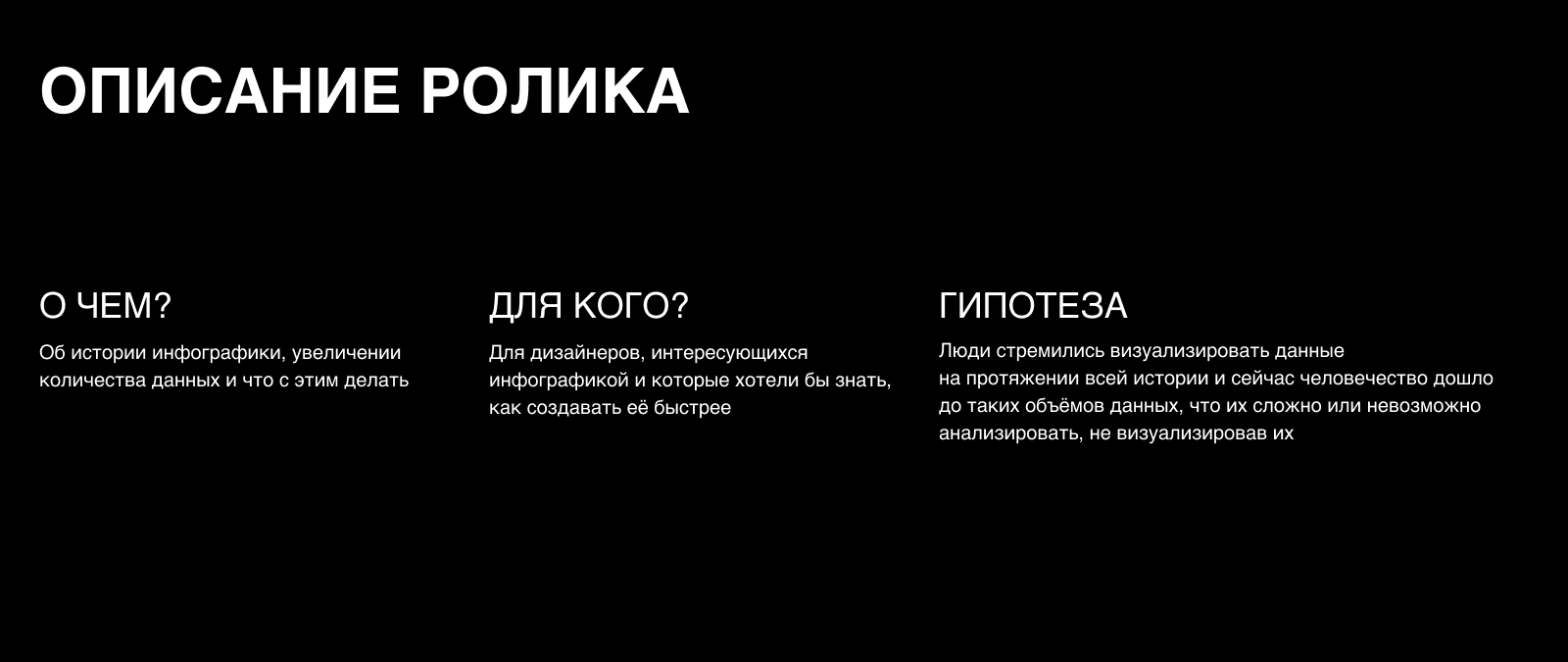 Мультимедийная презентация HSE LAB — Изображение №3 — Анимация на Dprofile