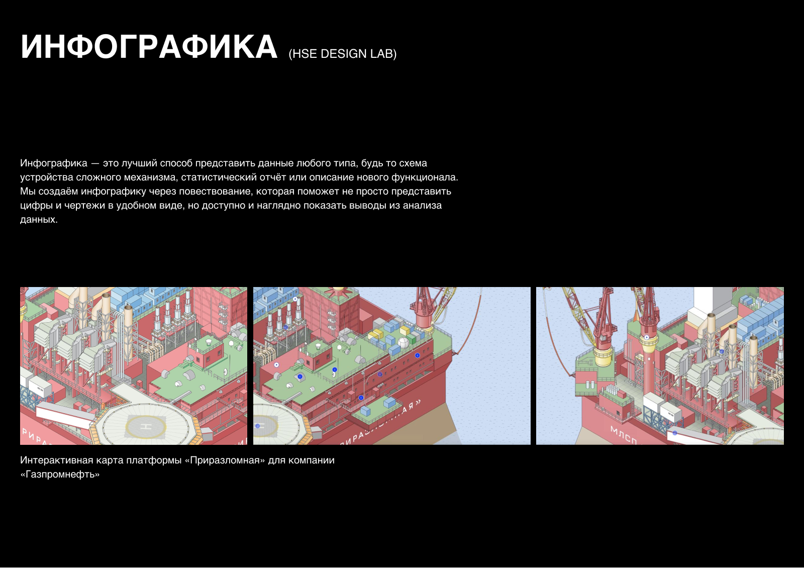 Мультимедийная презентация HSE LAB — Изображение №2 — Анимация на Dprofile