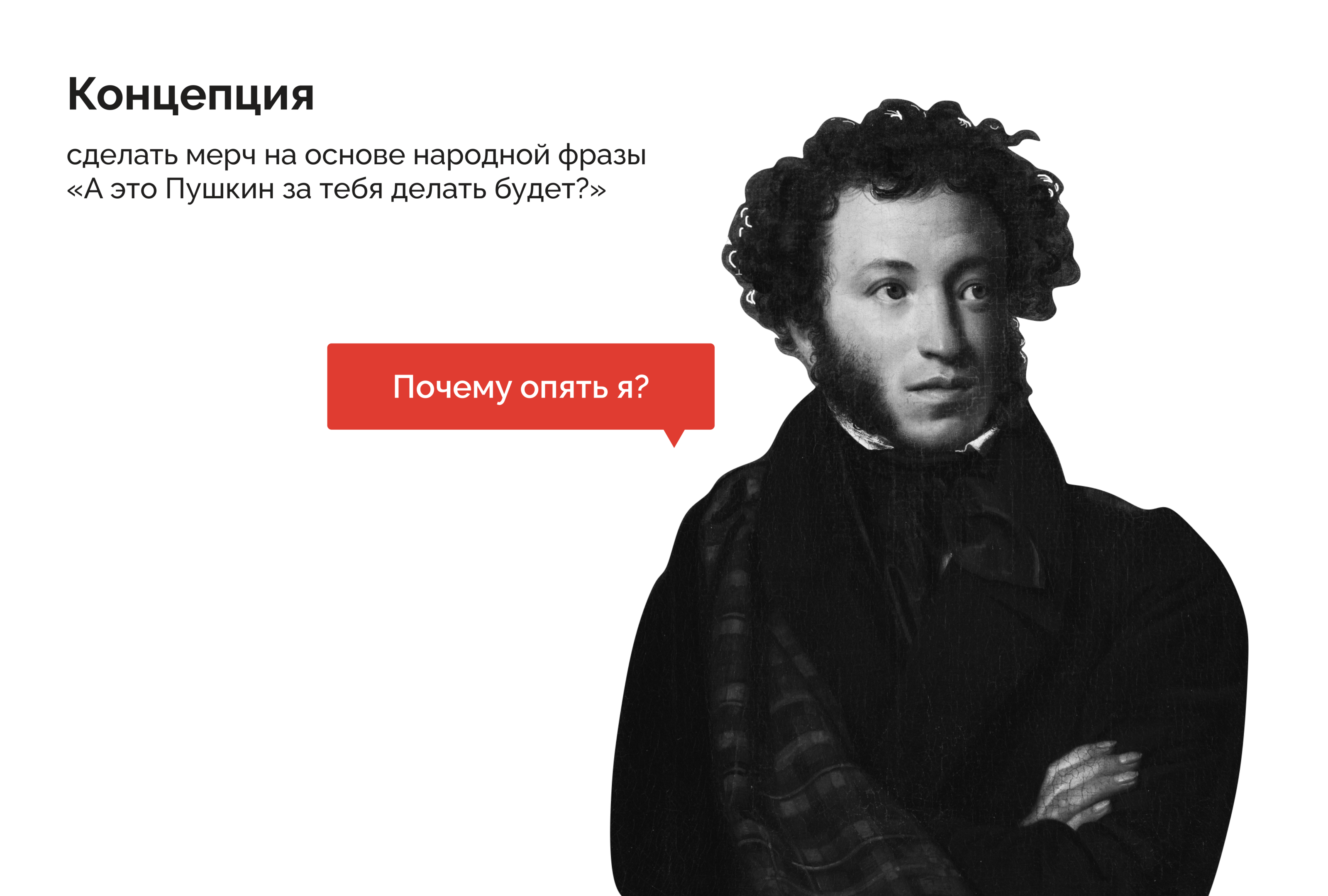 Мерч для Театра имени Пушкина — Изображение №3 — Брендинг, Графика на Dprofile