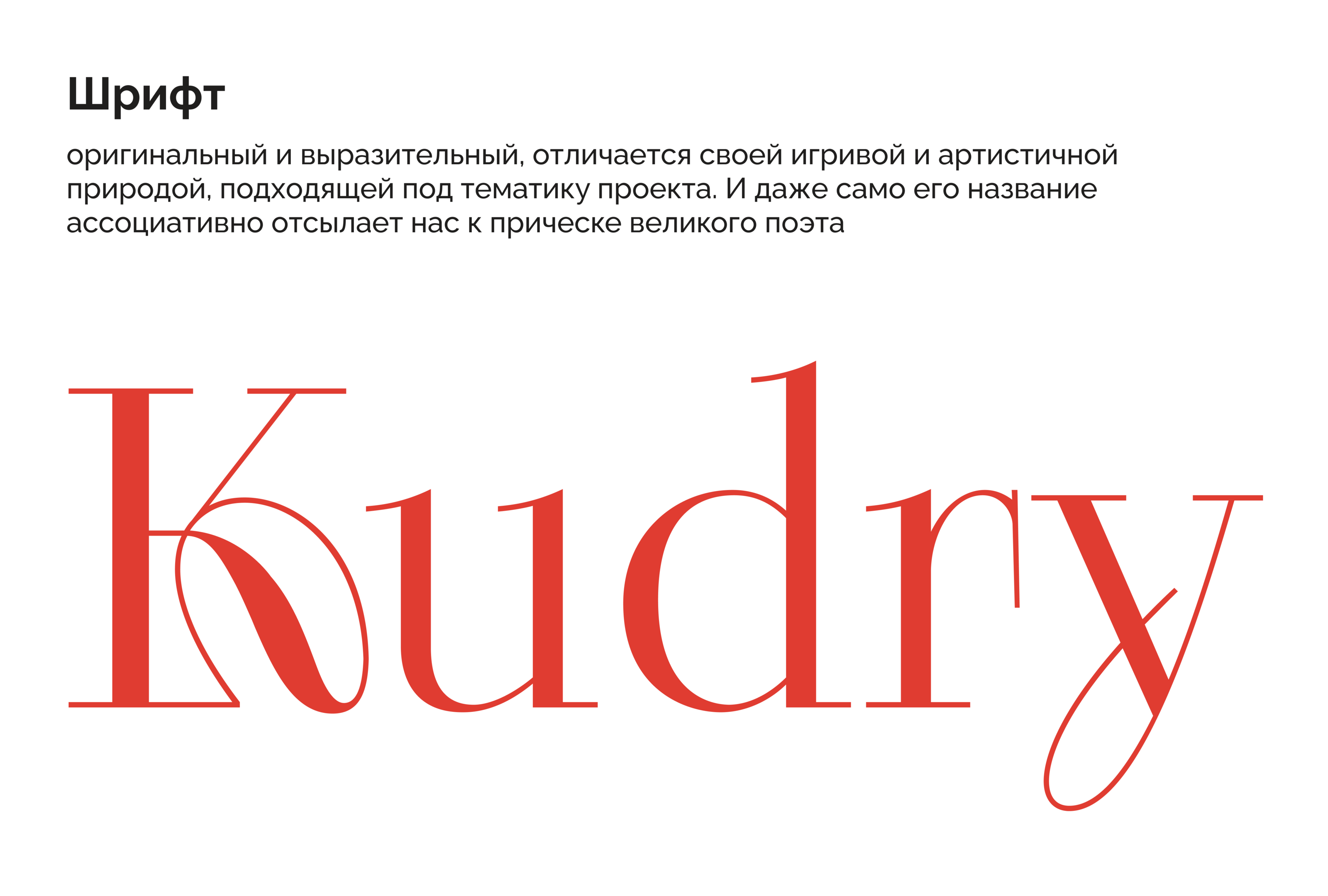 Мерч для Театра имени Пушкина — Изображение №5 — Брендинг, Графика на Dprofile