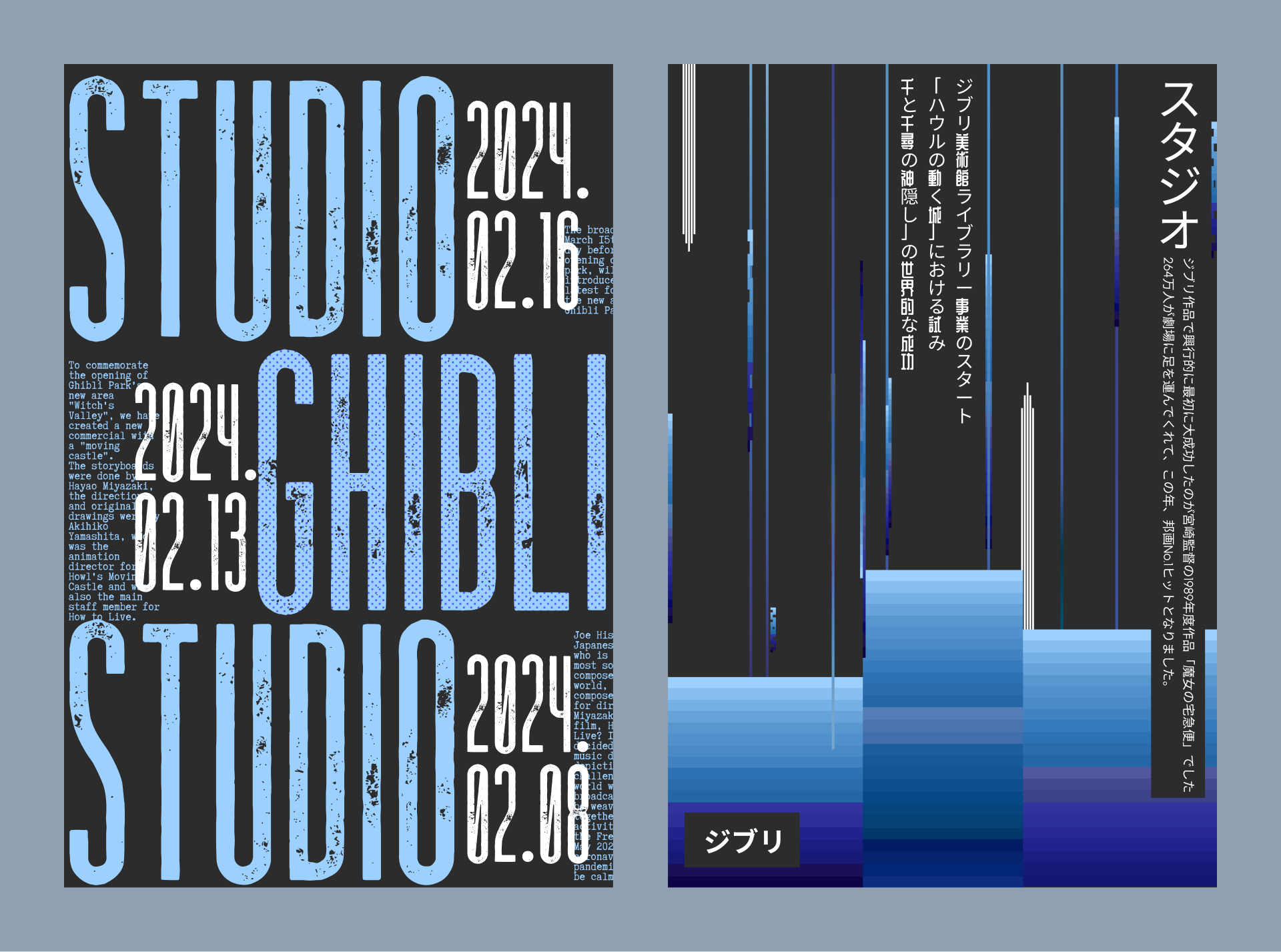 Ghibli studio website redesign — Изображение №4 — Интерфейсы, Анимация на Dprofile