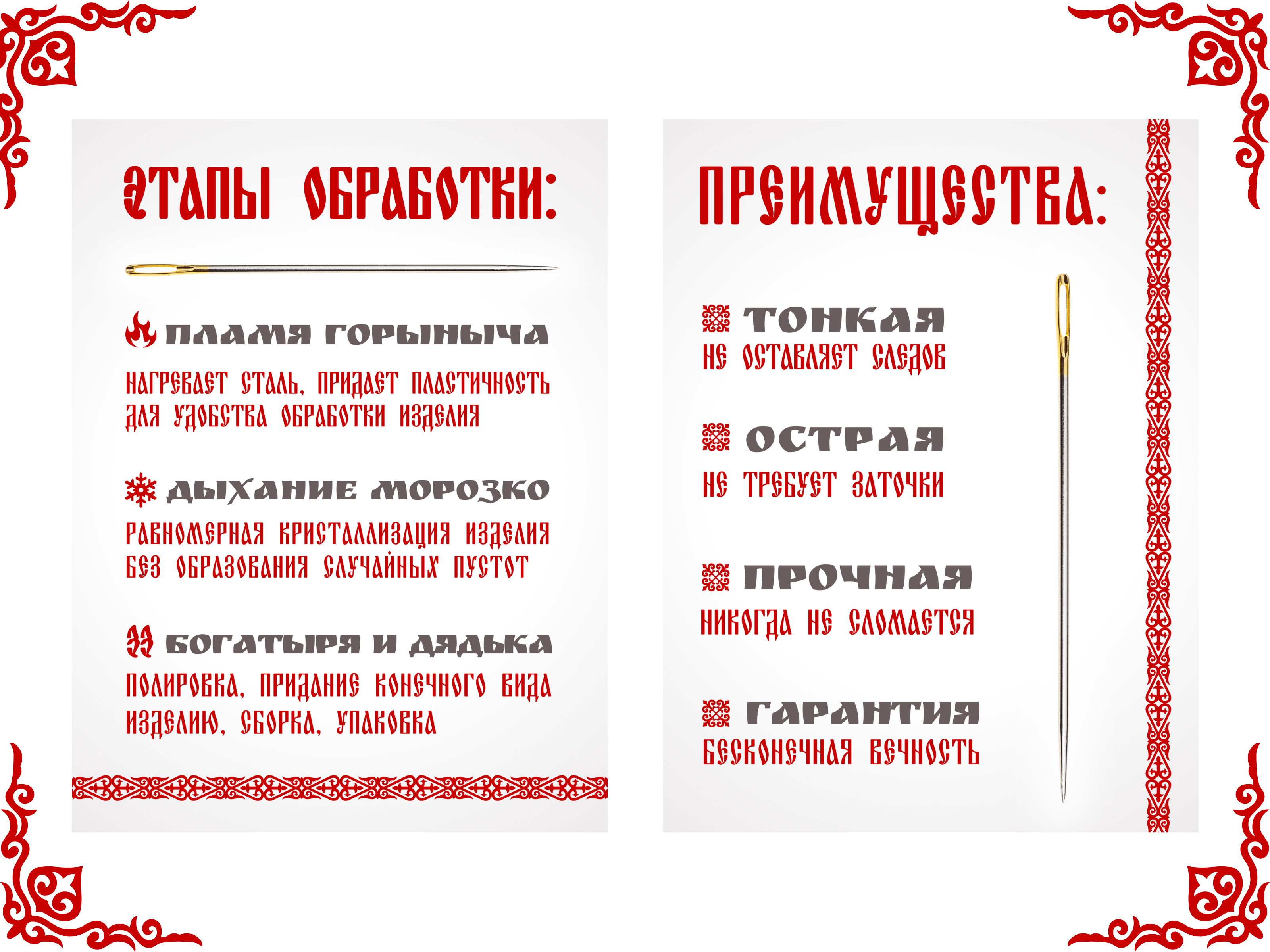 Дизайн карточки товара для конкурса "Лукоморье 2024" — Изображение №6 — Графика, Маркетинг на Dprofile