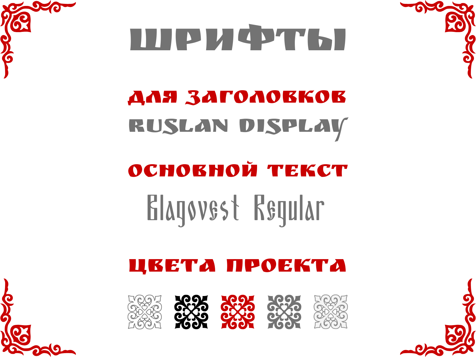 Дизайн карточки товара для конкурса "Лукоморье 2024" — Изображение №8 — Графика, Маркетинг на Dprofile