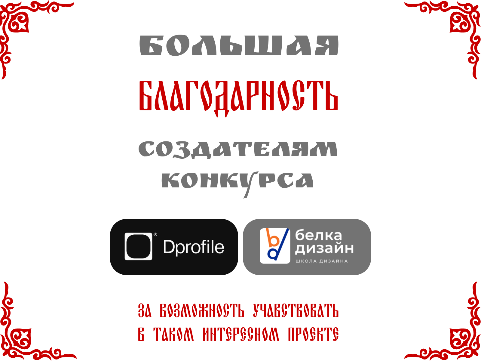 Дизайн карточки товара для конкурса "Лукоморье 2024" — Изображение №12 — Графика, Маркетинг на Dprofile