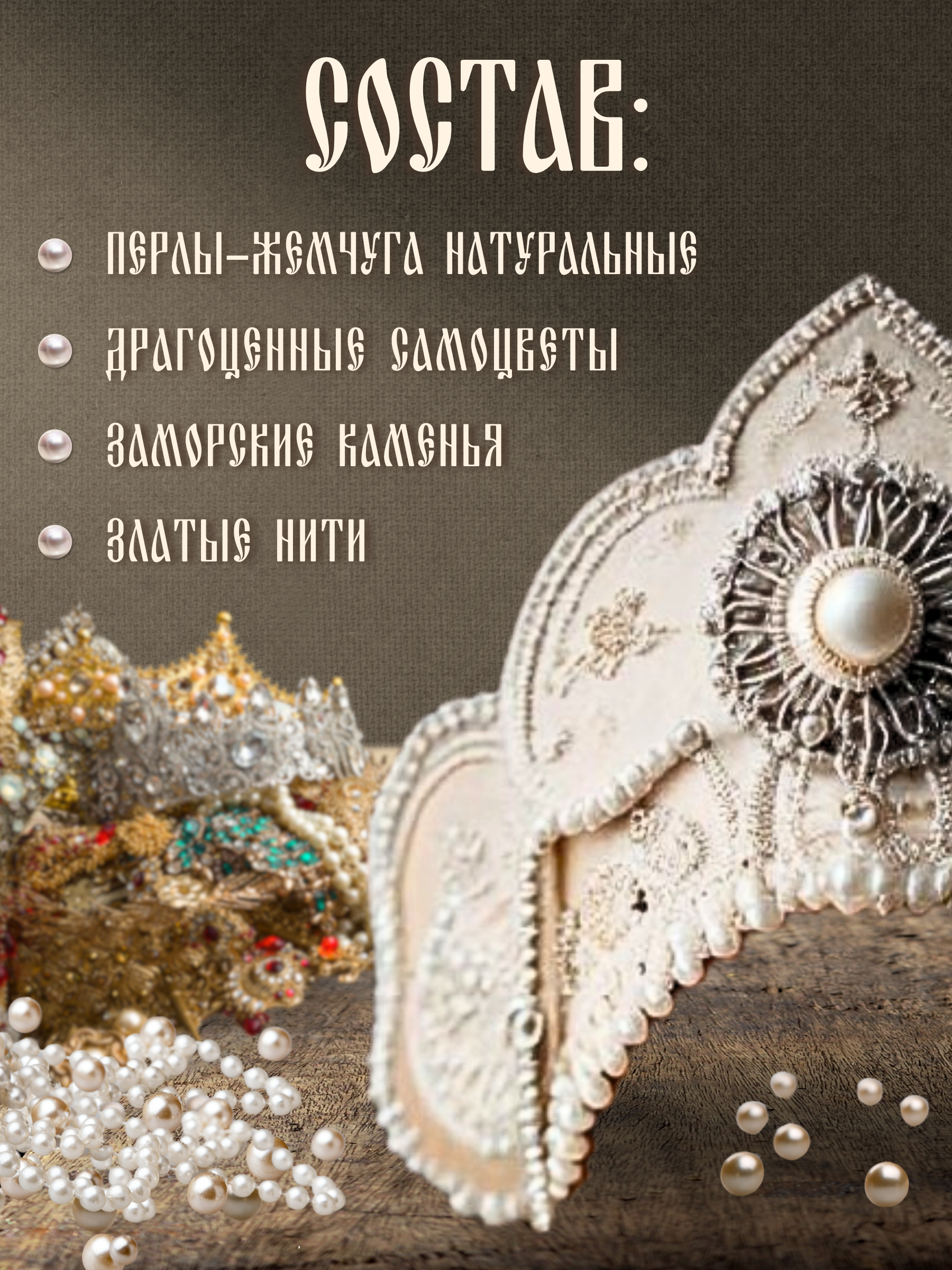 Кокошник — Изображение №3 — Графика, Маркетинг на Dprofile