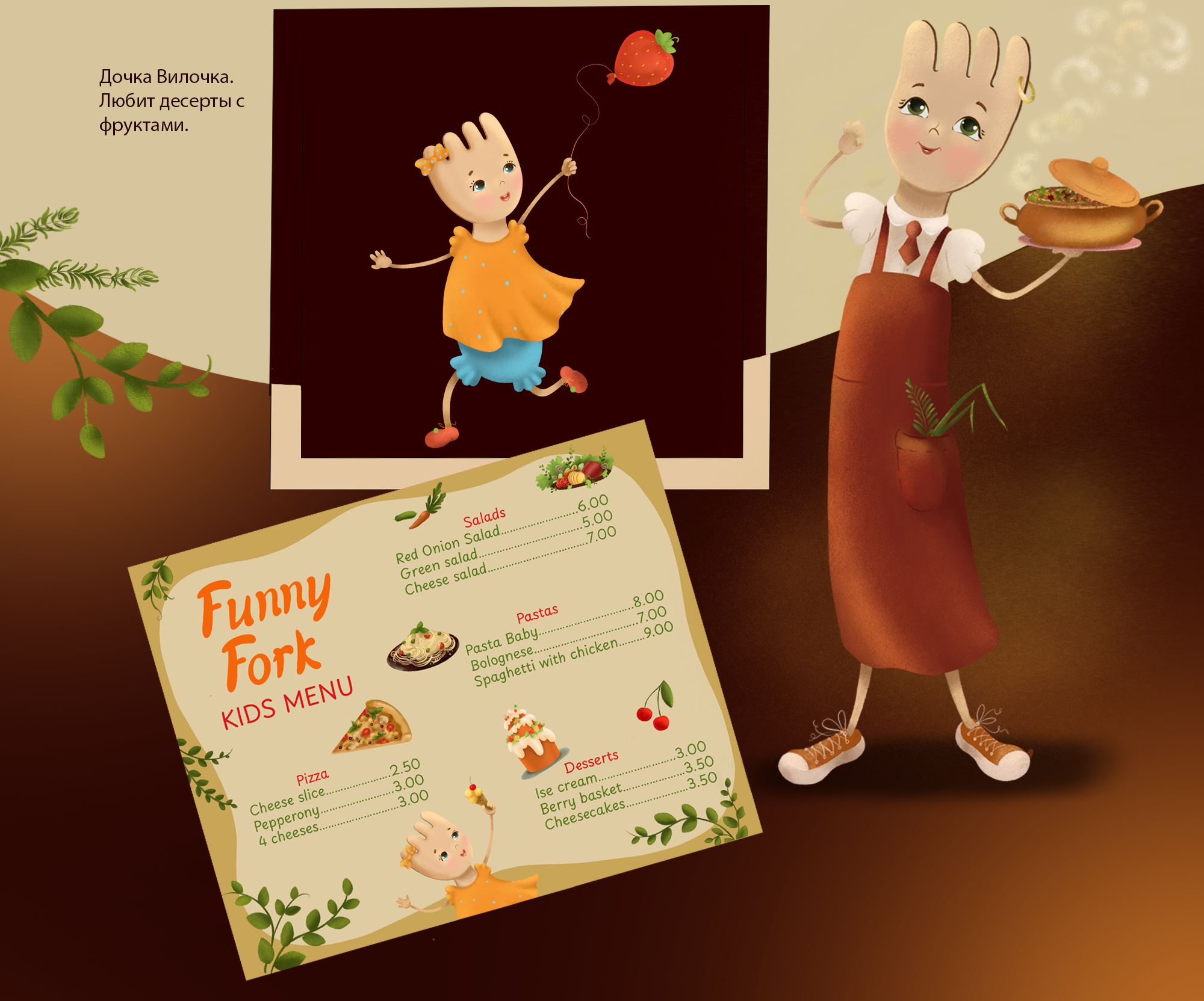 Funny Fork. Весёлая Вилка. Концепт-проект бренд-персонажа . — Изображение №8 — Брендинг, Иллюстрация на Dprofile