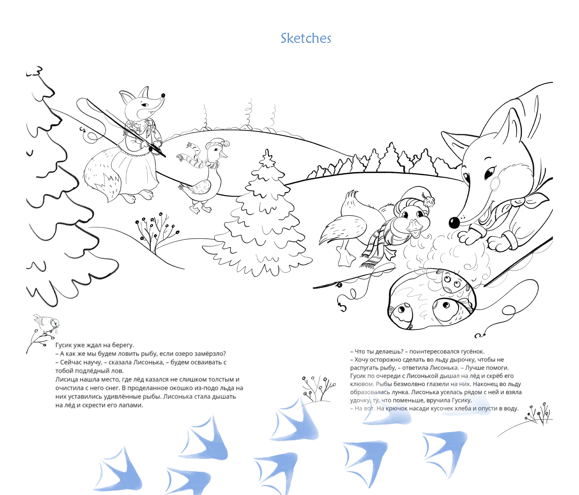 Goose and Fox   Гусёнок и лисонька — Изображение №3 — Брендинг, Иллюстрация на Dprofile