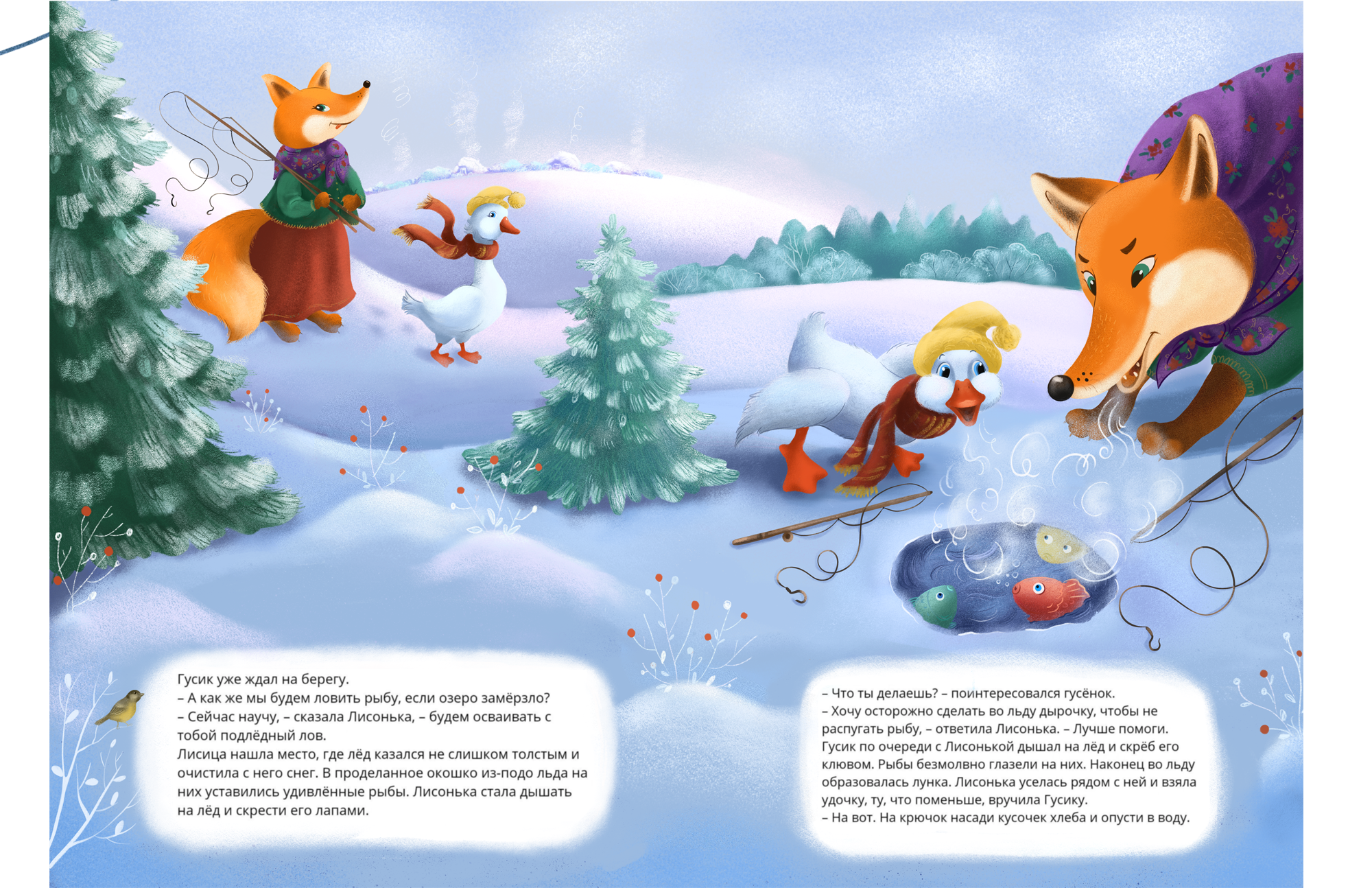 Goose and Fox   Гусёнок и лисонька — Изображение №2 — Брендинг, Иллюстрация на Dprofile