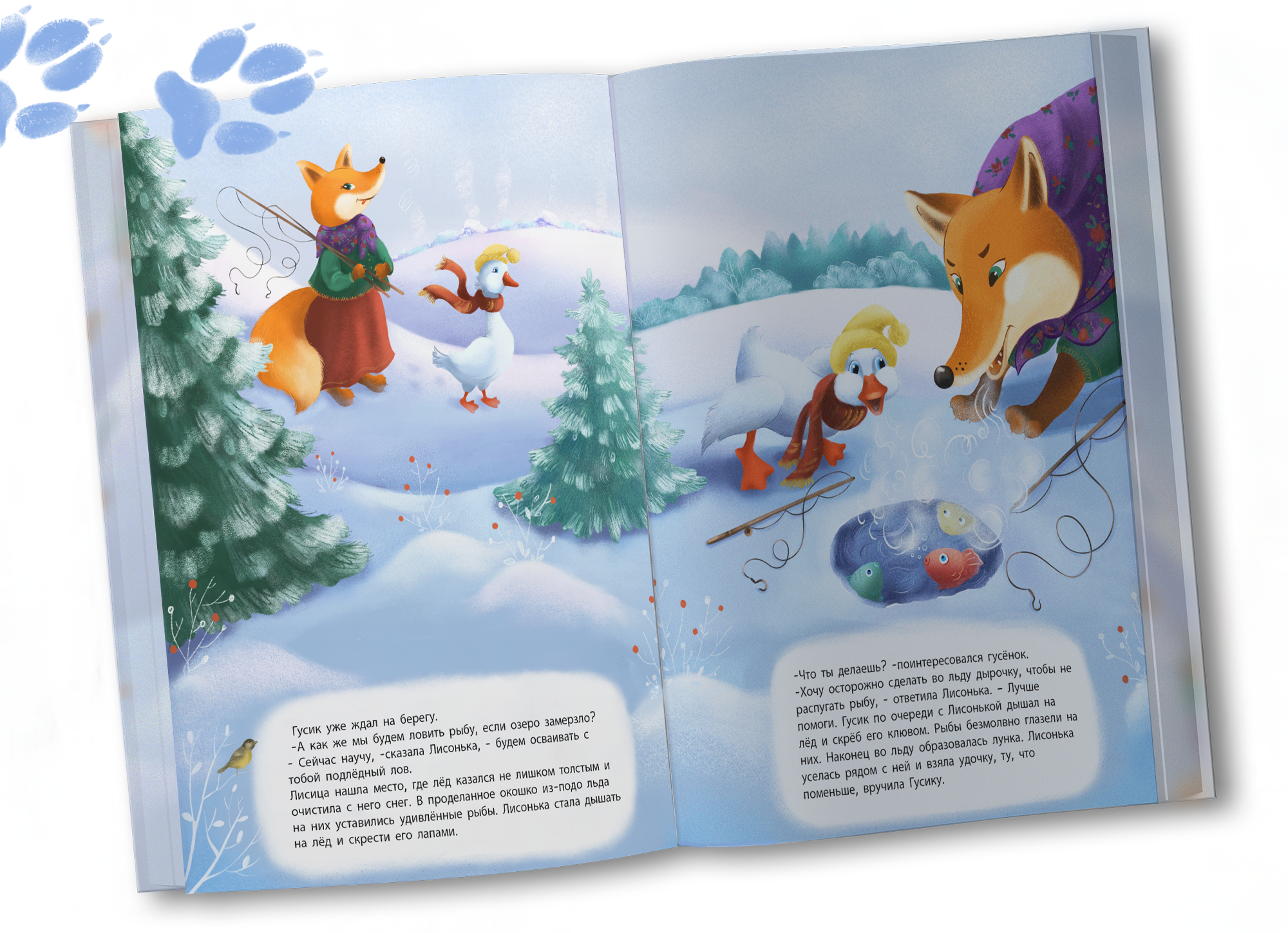 Goose and Fox   Гусёнок и лисонька — Изображение №8 — Брендинг, Иллюстрация на Dprofile