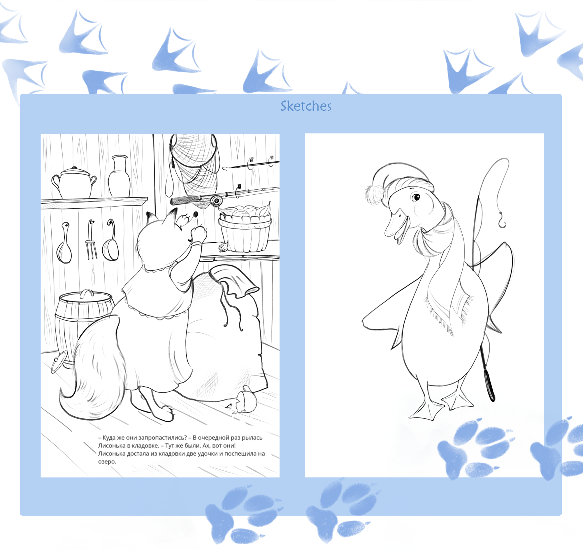 Goose and Fox   Гусёнок и лисонька — Изображение №7 — Брендинг, Иллюстрация на Dprofile