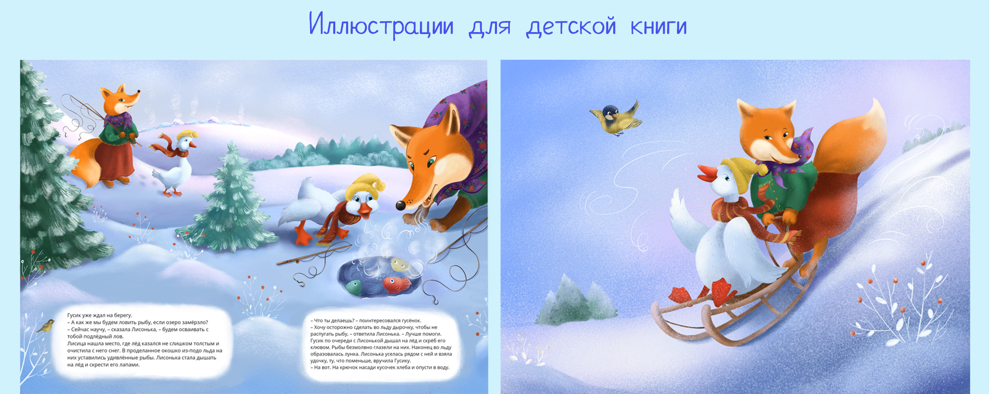 Портфолио  иллюстратора — Изображение №3 — Брендинг, Иллюстрация на Dprofile