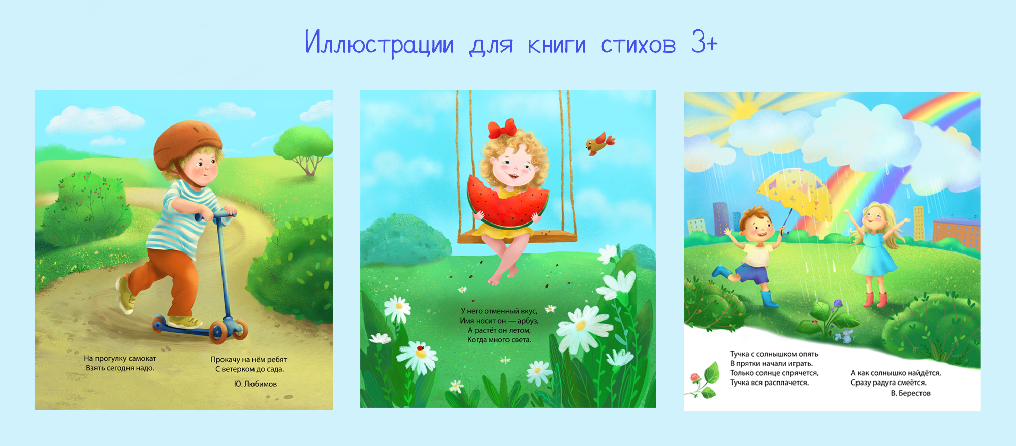 Портфолио  иллюстратора — Изображение №5 — Брендинг, Иллюстрация на Dprofile