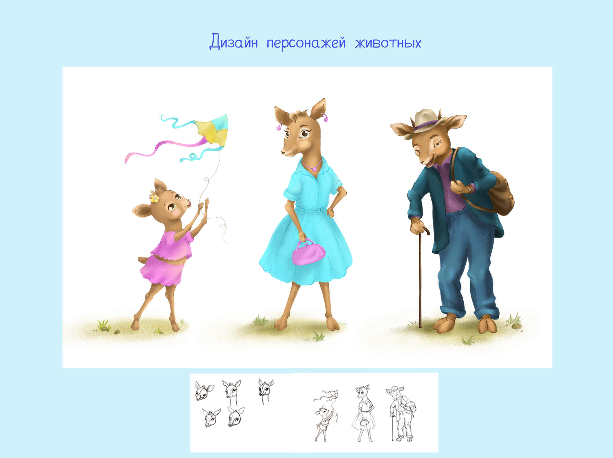 Портфолио  иллюстратора — Изображение №9 — Брендинг, Иллюстрация на Dprofile
