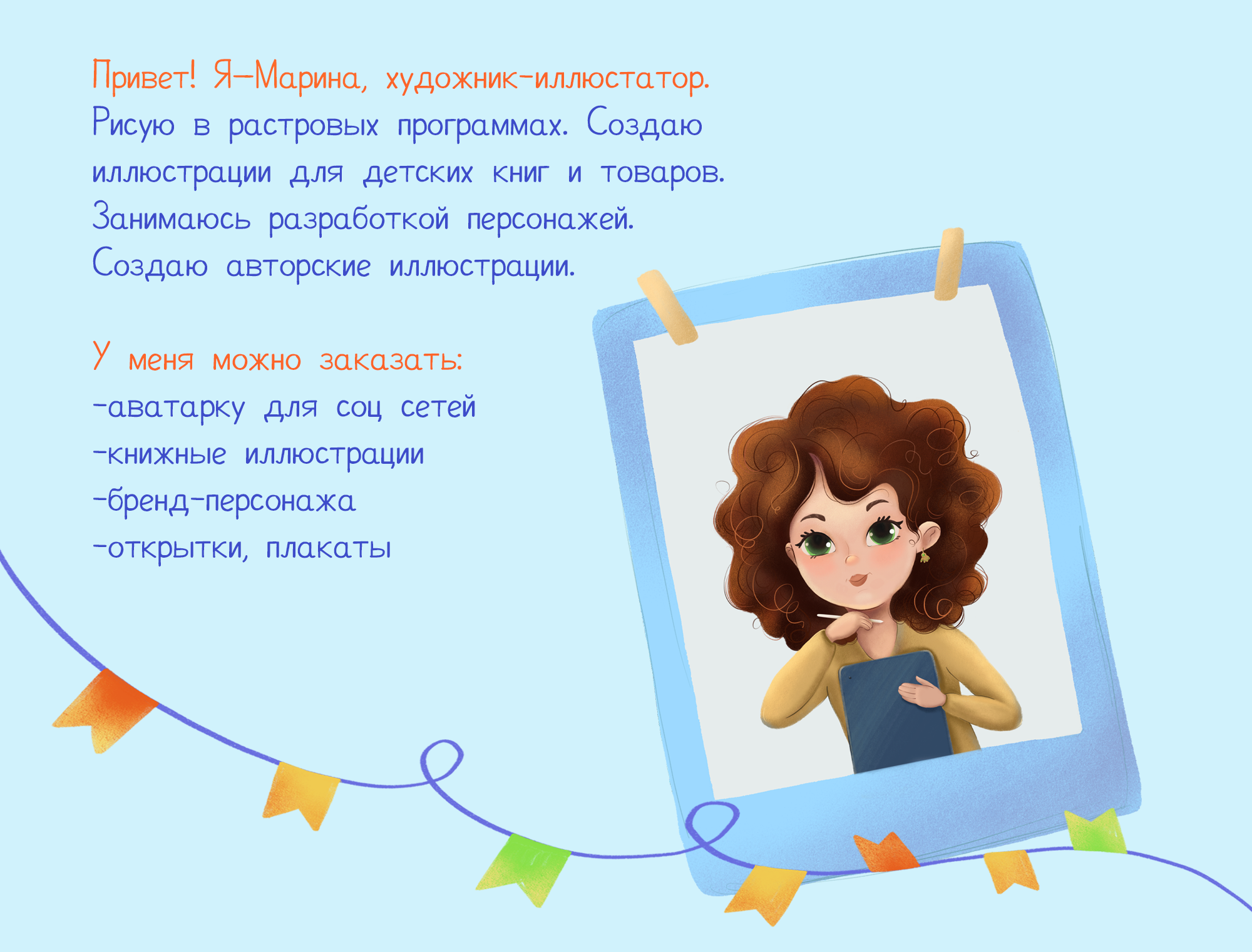 Портфолио  иллюстратора — Изображение №2 — Брендинг, Иллюстрация на Dprofile