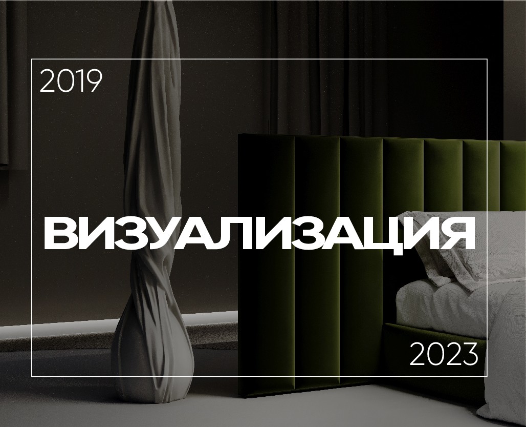 Визуализация 2019-2023 на Dprofile