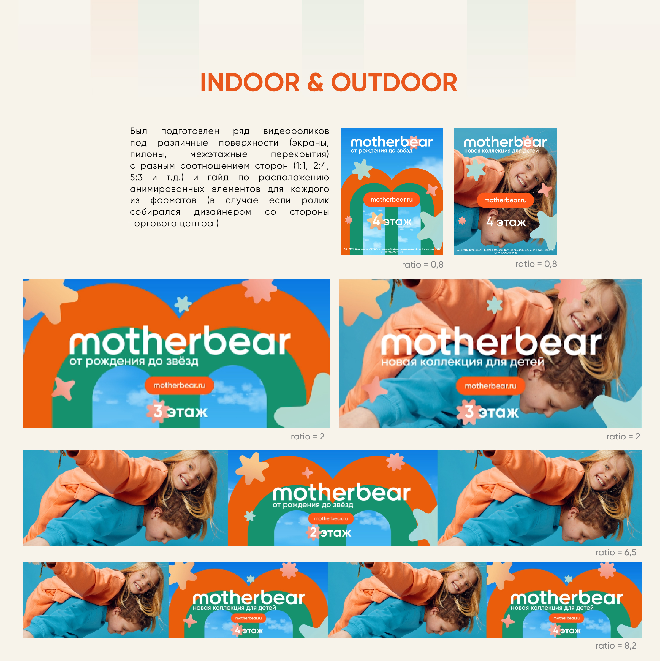 Motherbear SS'24 рекламная кампания 360 — Изображение №4 — Брендинг, Маркетинг на Dprofile