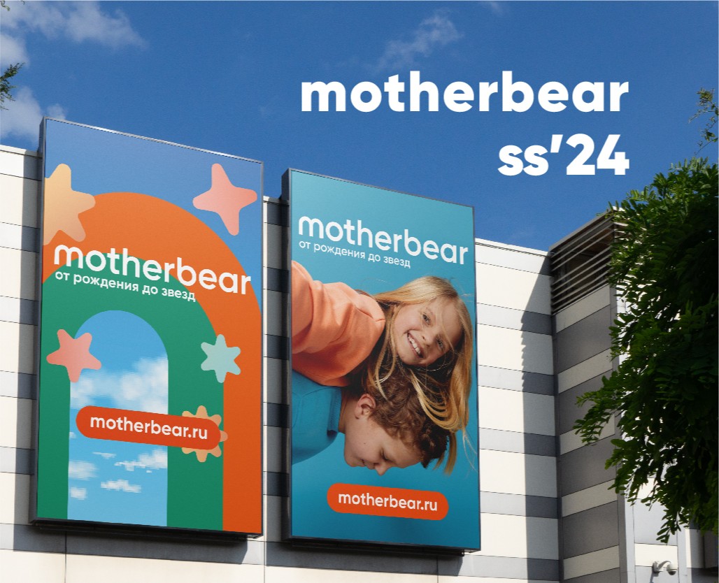 Motherbear SS'24 рекламная кампания 360 на Dprofile
