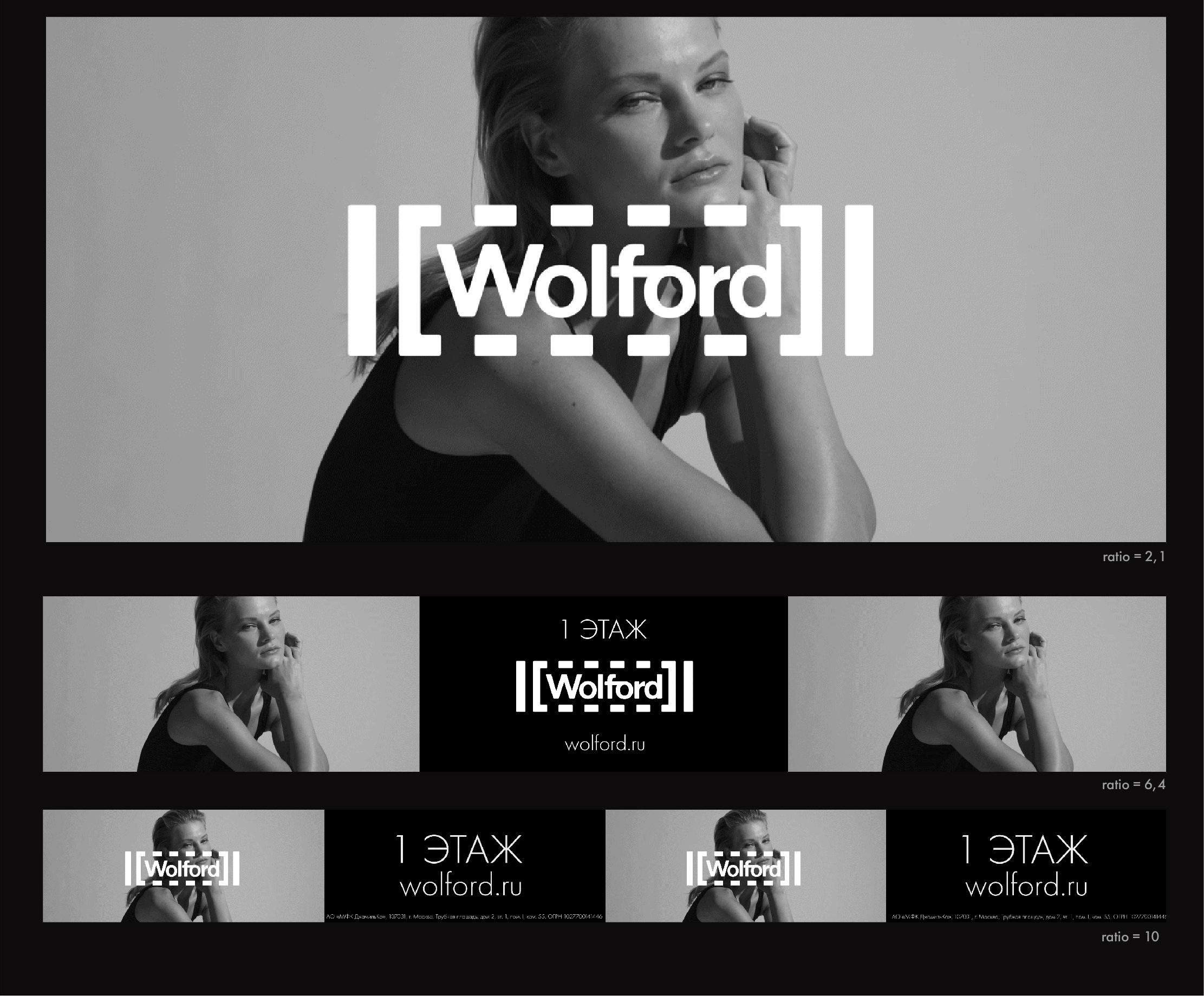 WOLFORD indoor & outdoor feb.2024 — Изображение №4 — Маркетинг на Dprofile