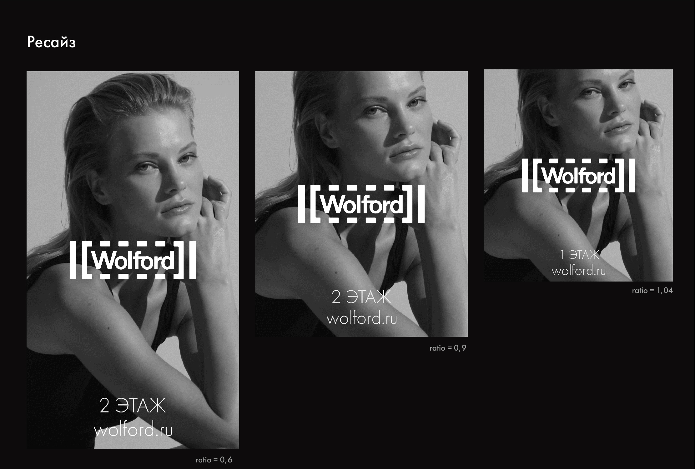 WOLFORD indoor & outdoor feb.2024 — Изображение №3 — Маркетинг на Dprofile