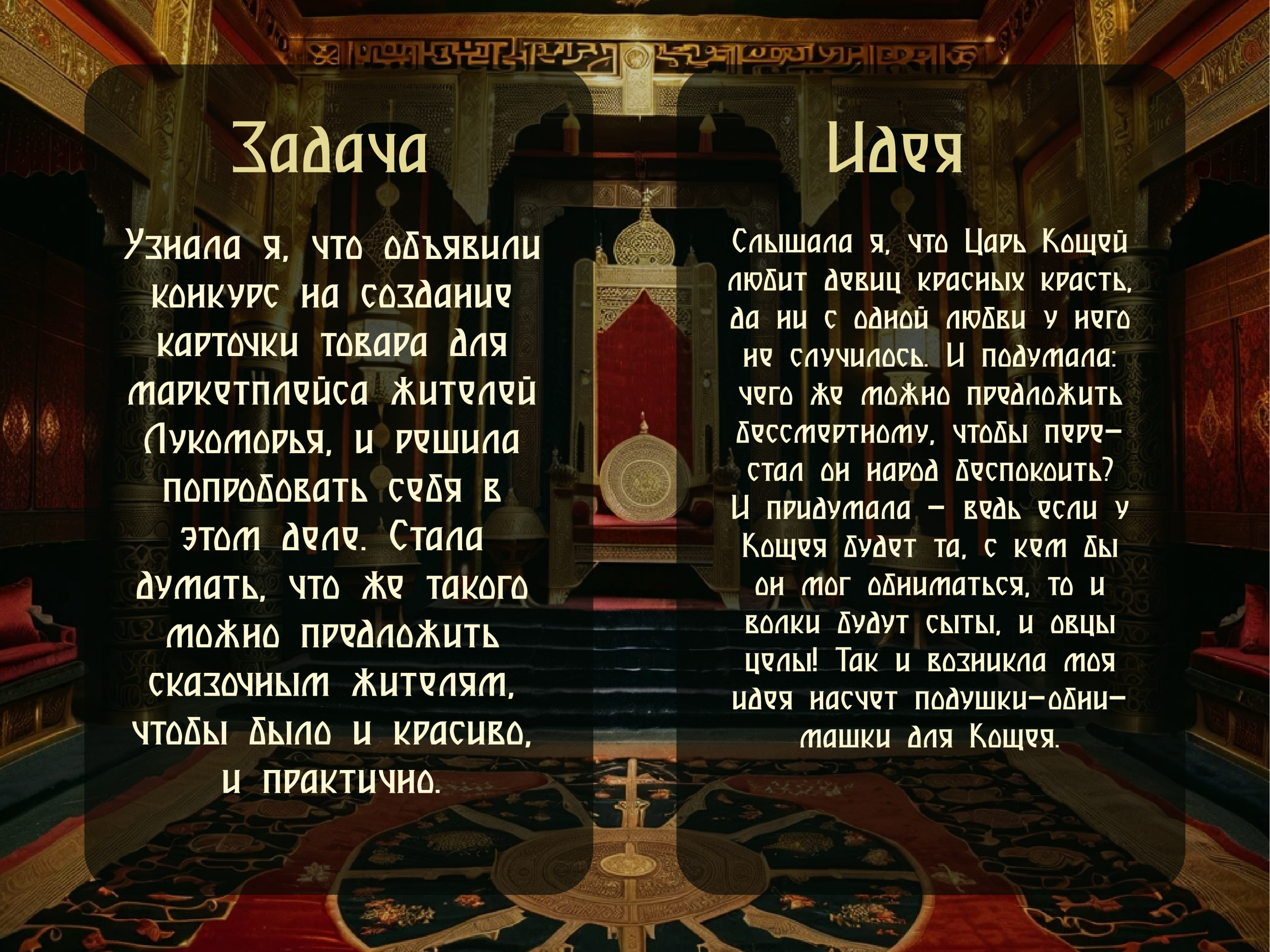 Инфографика для сказочного маркетплейса — Изображение №2 — Графика, Маркетинг на Dprofile
