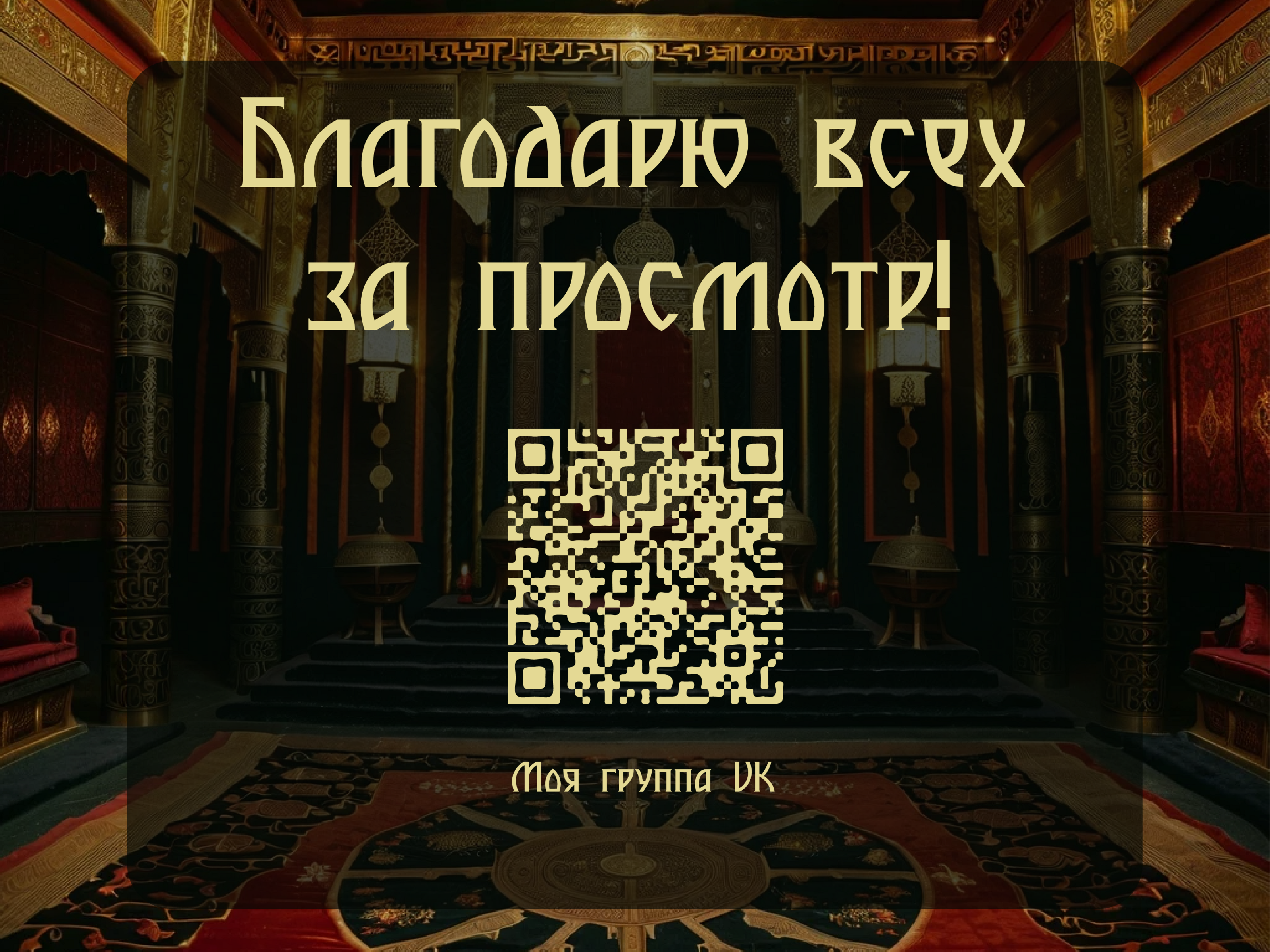 Инфографика для сказочного маркетплейса — Изображение №4 — Графика, Маркетинг на Dprofile
