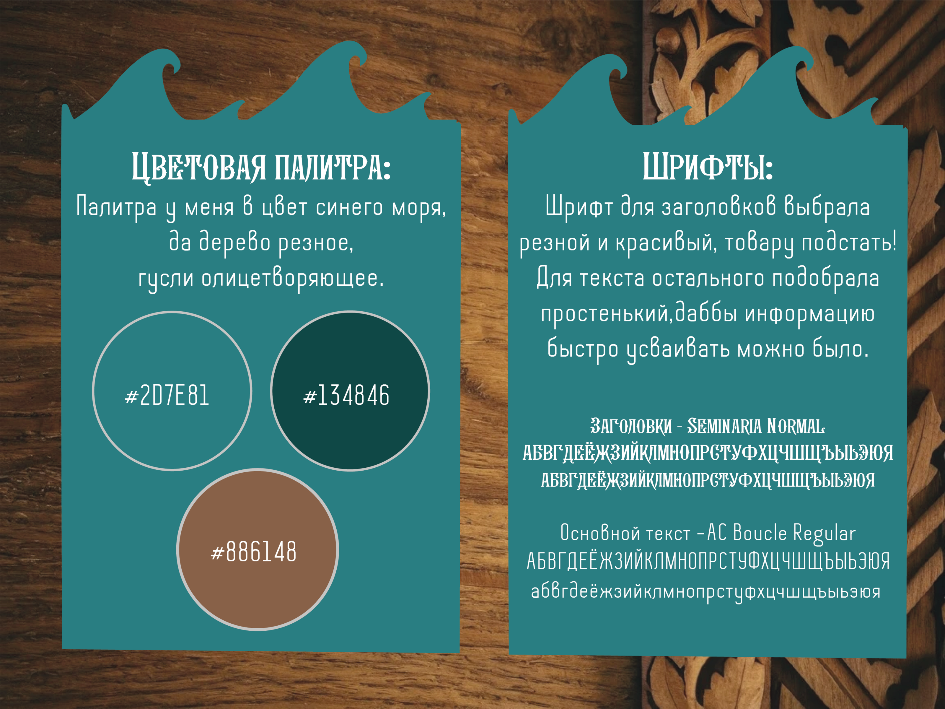 Инфографика для сказочного маркетплейса — Изображение №6 — Интерфейсы, Иллюстрация на Dprofile