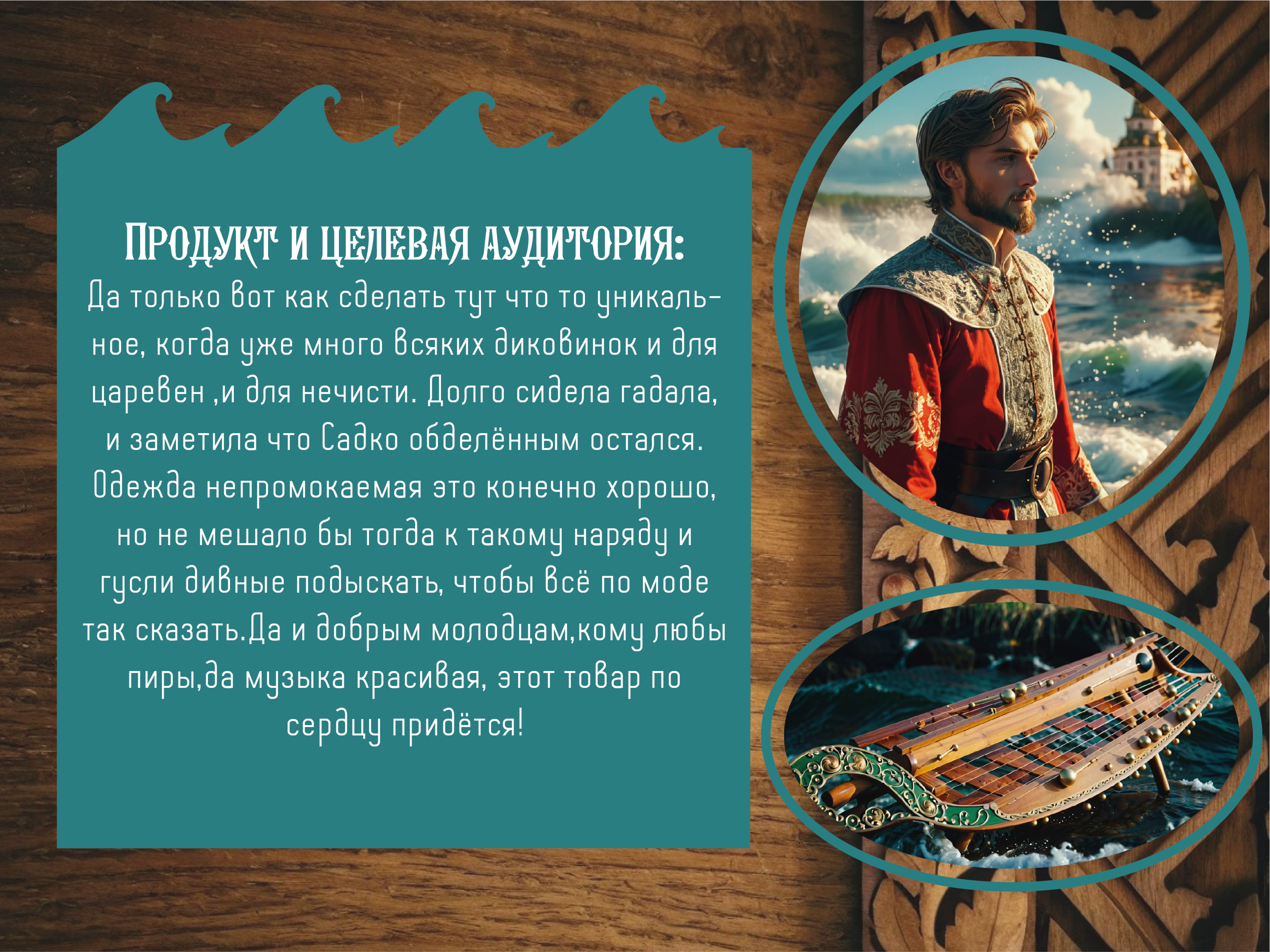 Инфографика для сказочного маркетплейса — Изображение №3 — Интерфейсы, Иллюстрация на Dprofile