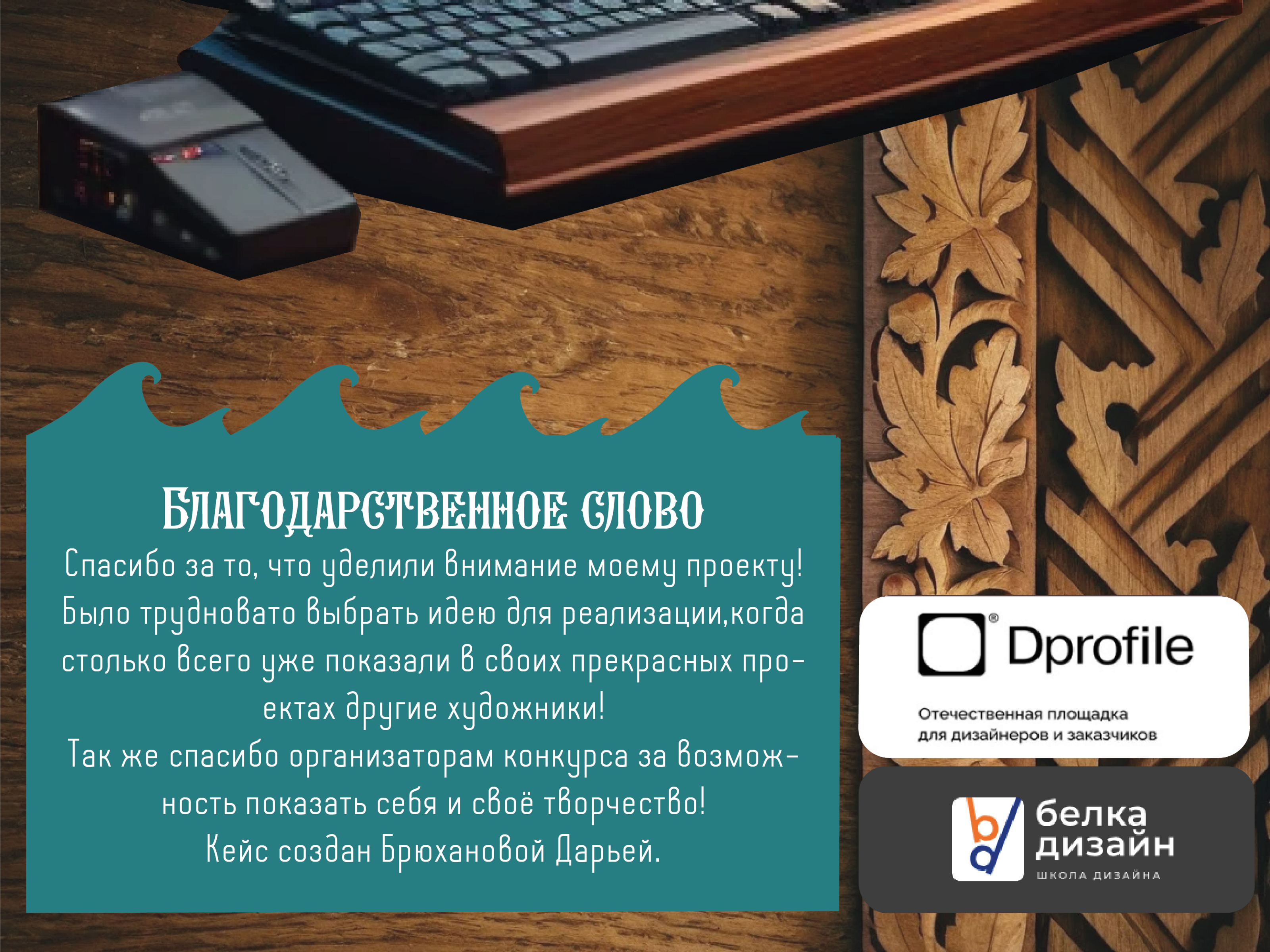Инфографика для сказочного маркетплейса — Изображение №8 — Интерфейсы, Иллюстрация на Dprofile