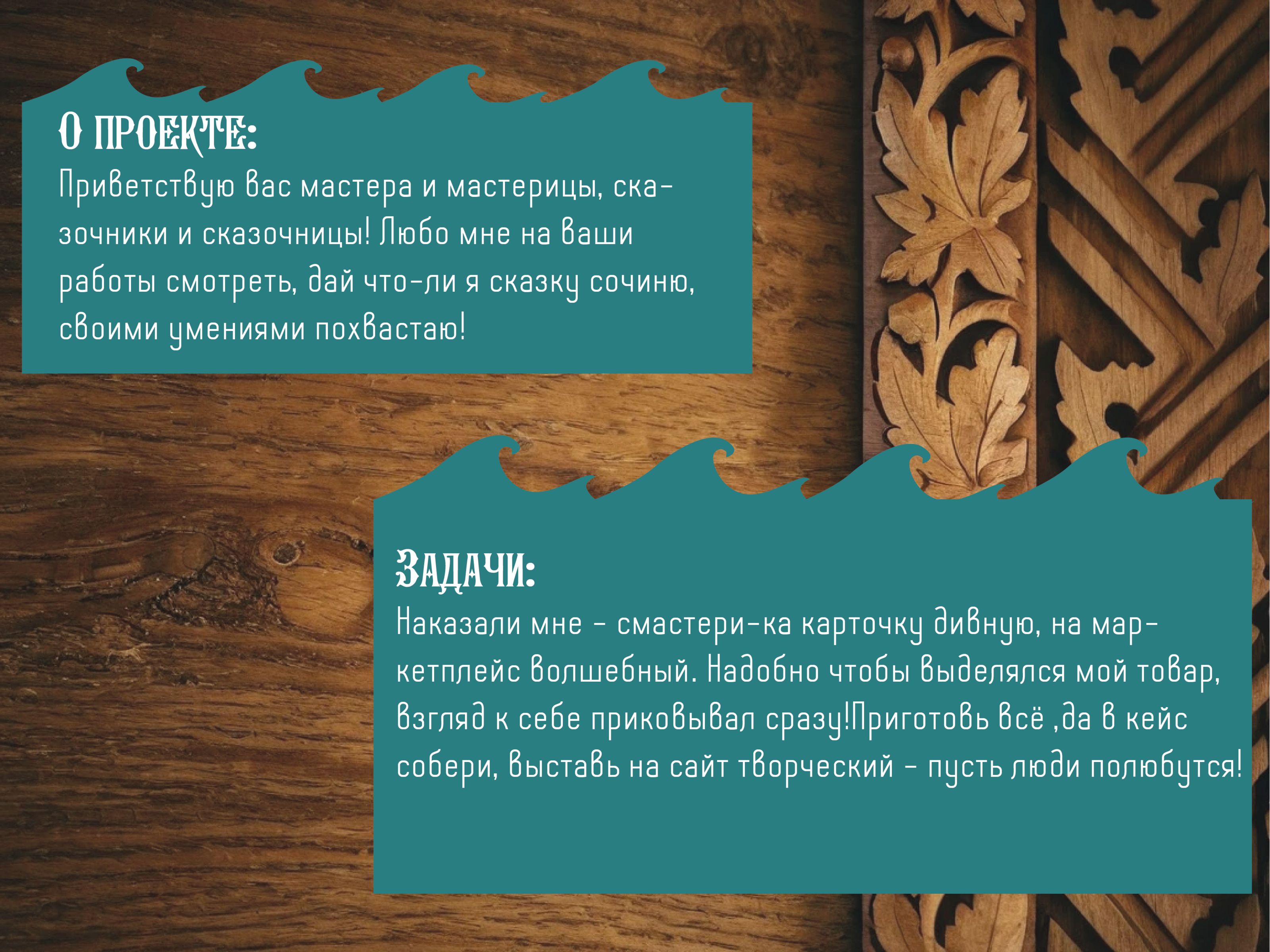 Инфографика для сказочного маркетплейса — Изображение №2 — Интерфейсы, Иллюстрация на Dprofile