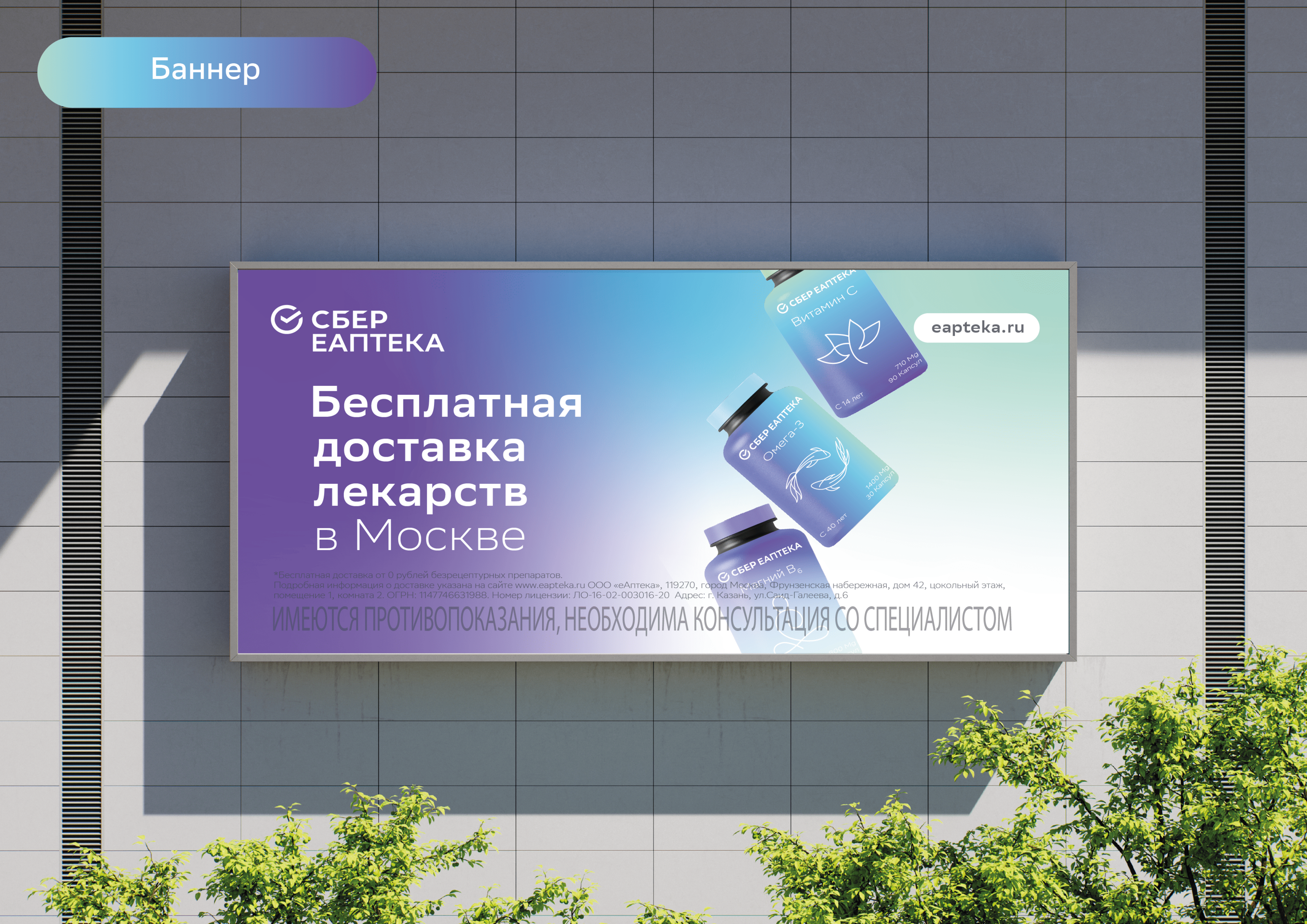 Проект "СБЕР ЕАПТЕКА" — Изображение №9 — Брендинг на Dprofile