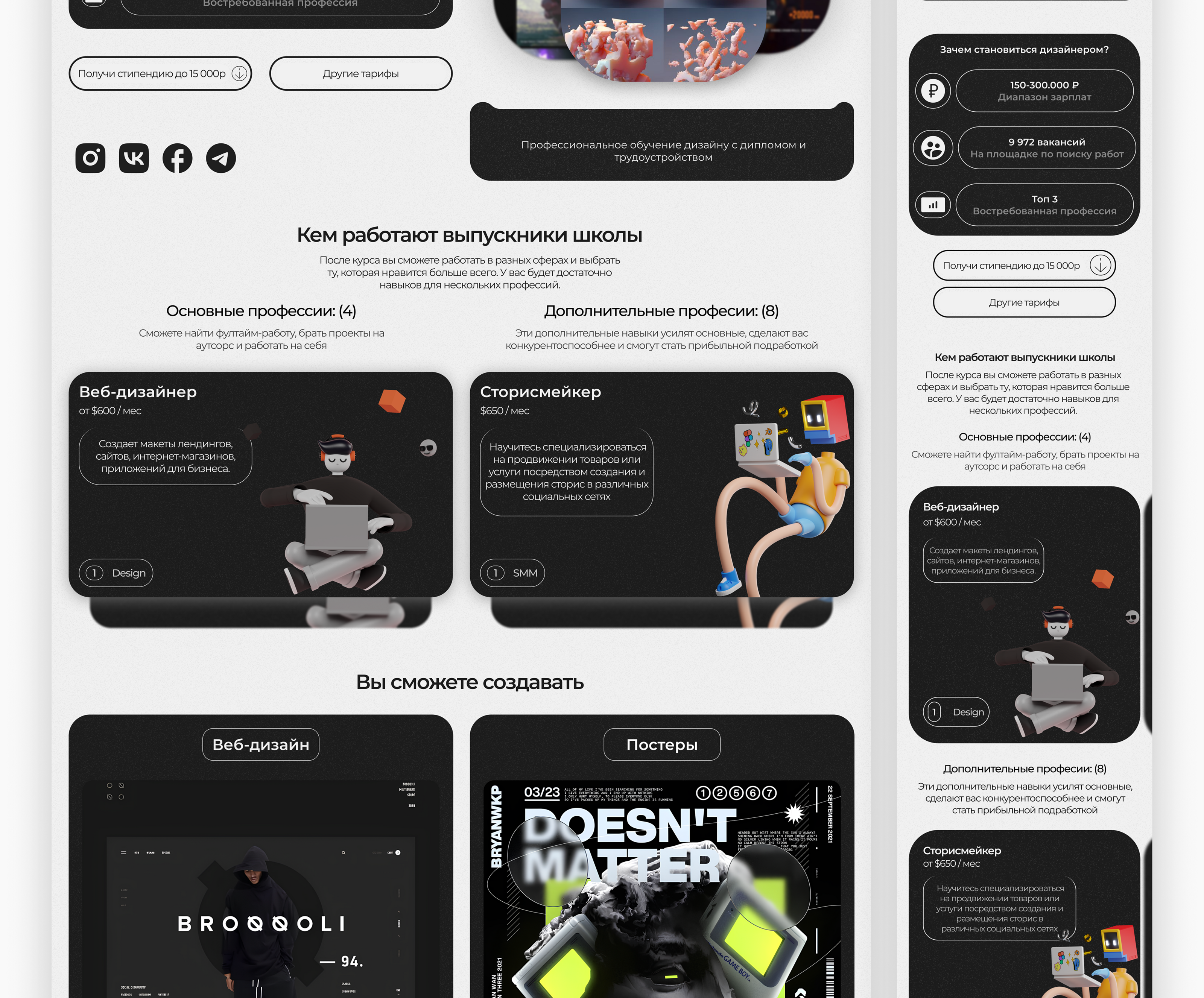 Yudaev School Redesign — Изображение №8 — Интерфейсы на Dprofile